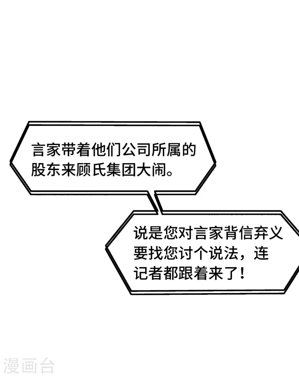 第296话 谁是你老婆了？10