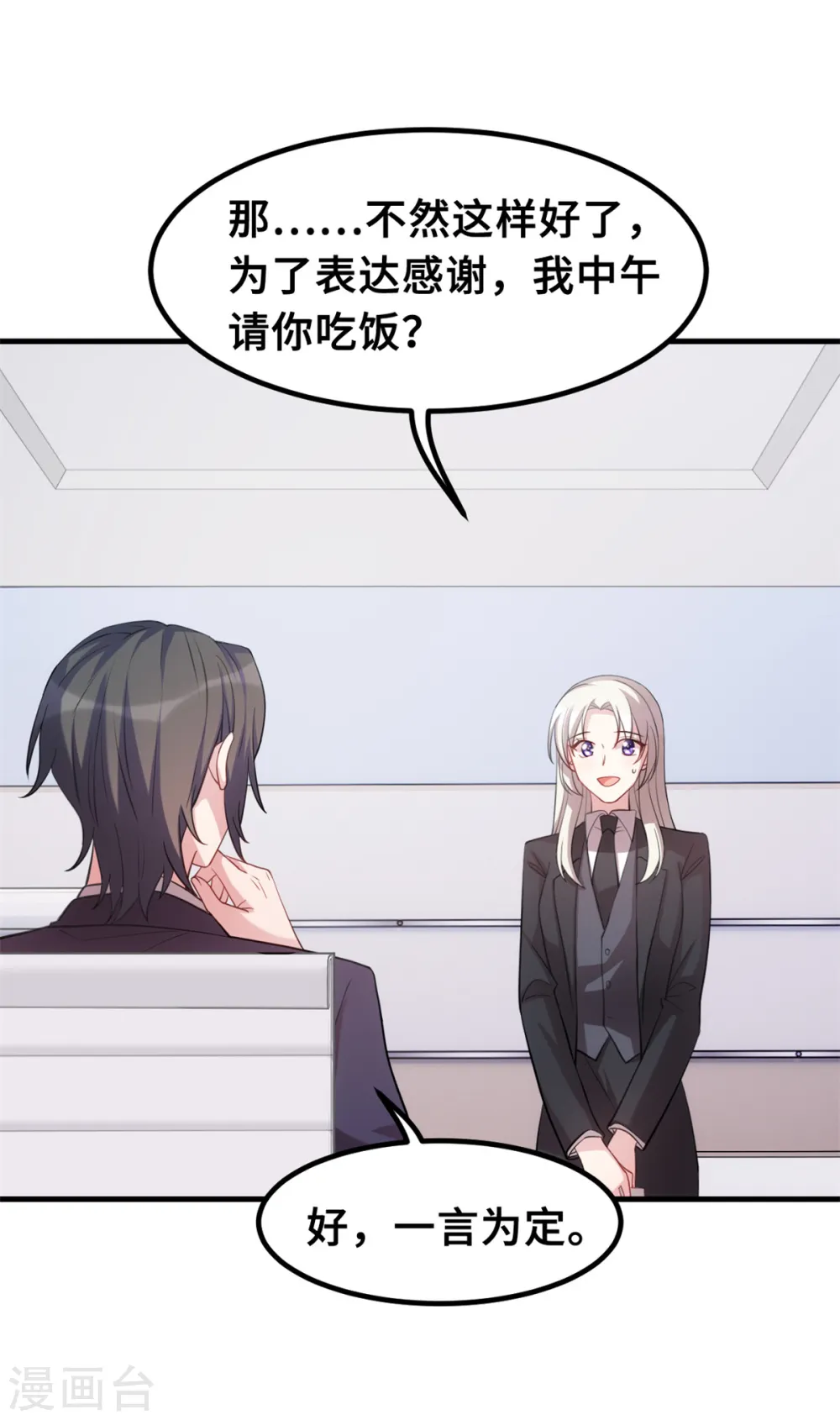 第205话 不详的预感6