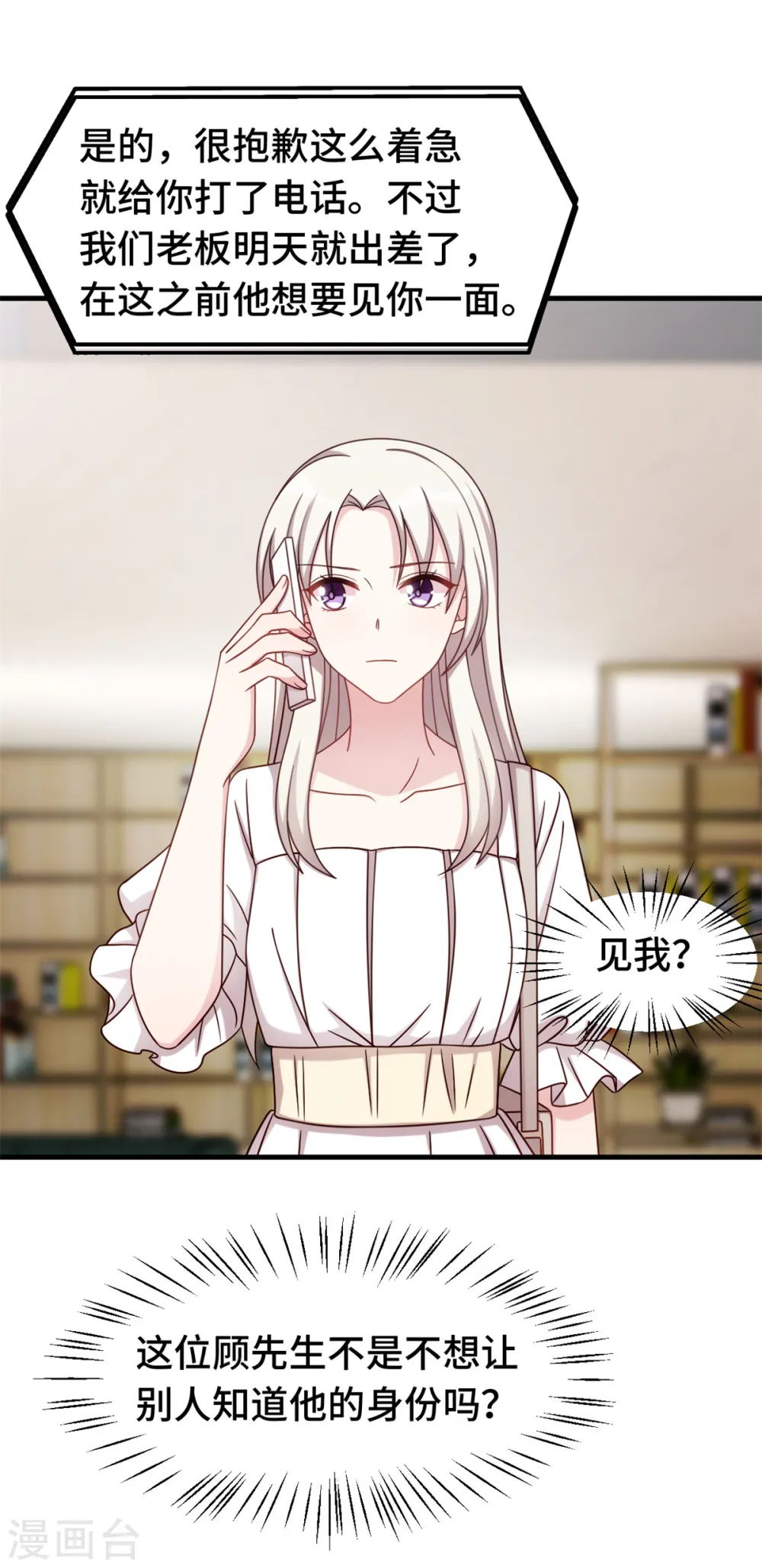第340话 我看见他了…4