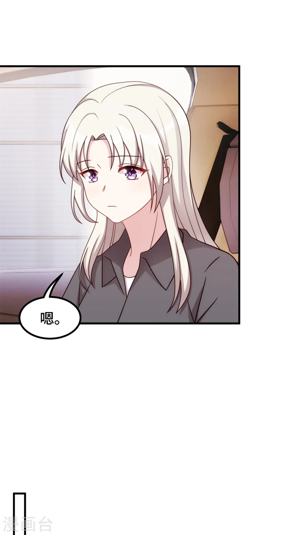 第326话 弄错了？2