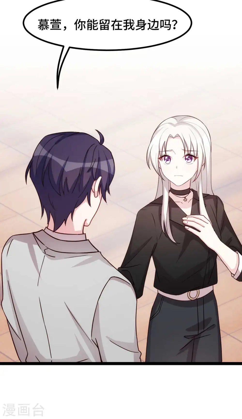 第271话 你能留在我身边吗？19