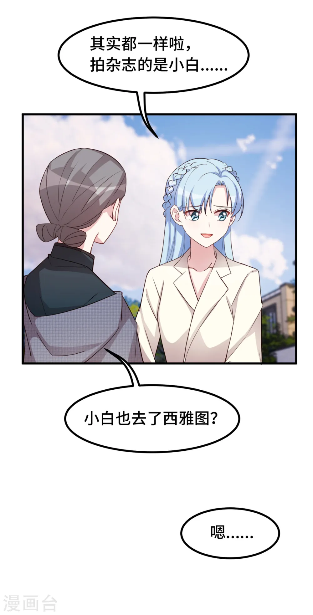 第277话 再给压力17