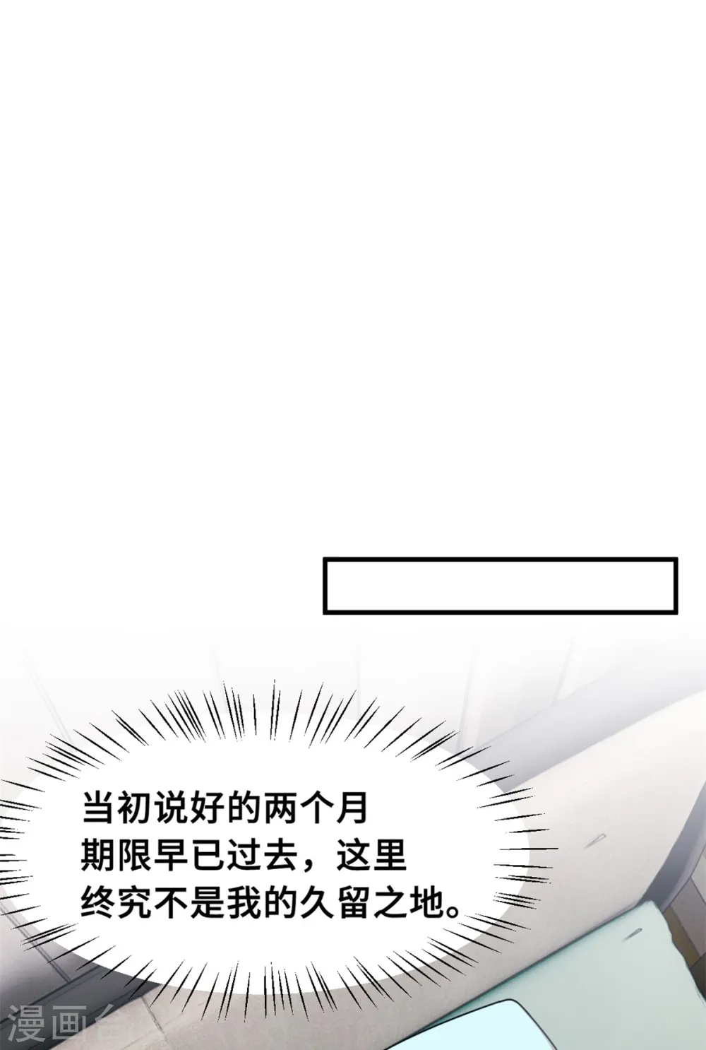 第212话 妈咪，对不起16