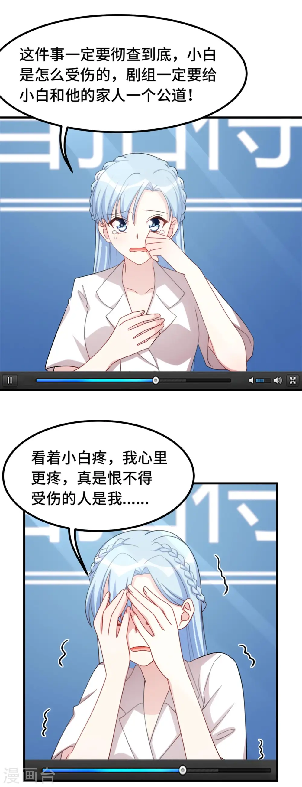 第224话 竟敢嫌弃我19