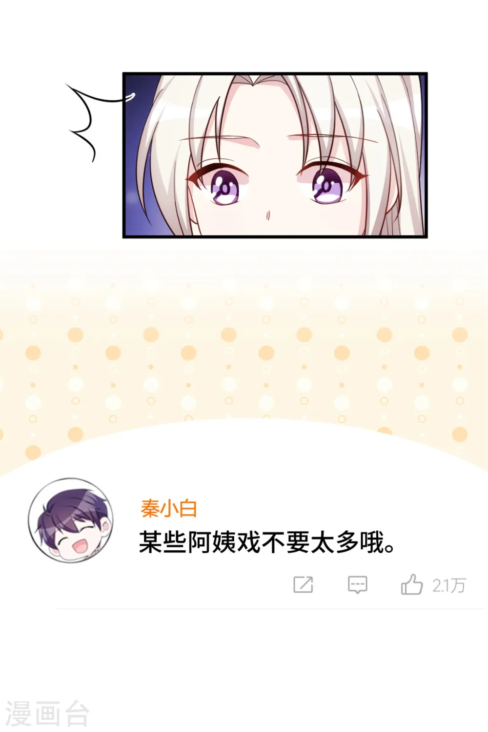 第263话 营销号又来了4