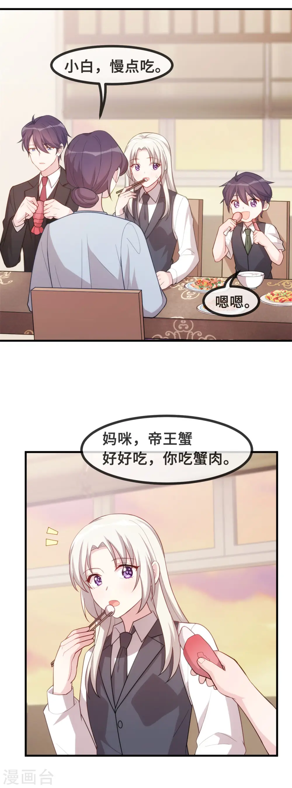 第103话 不会再走了16