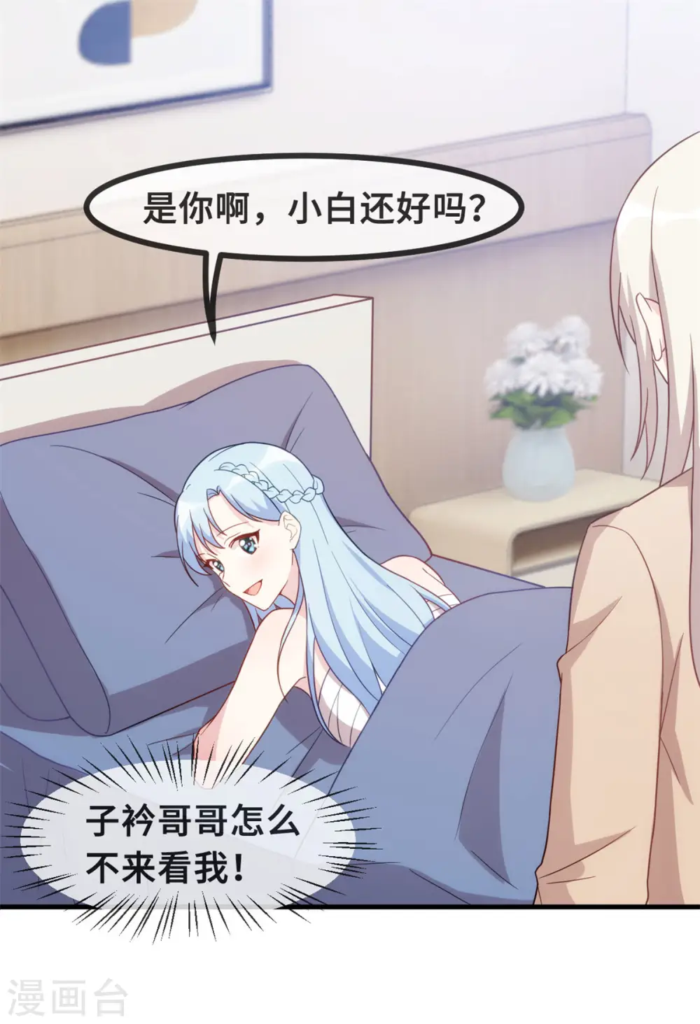 第139话 全家人的担心5