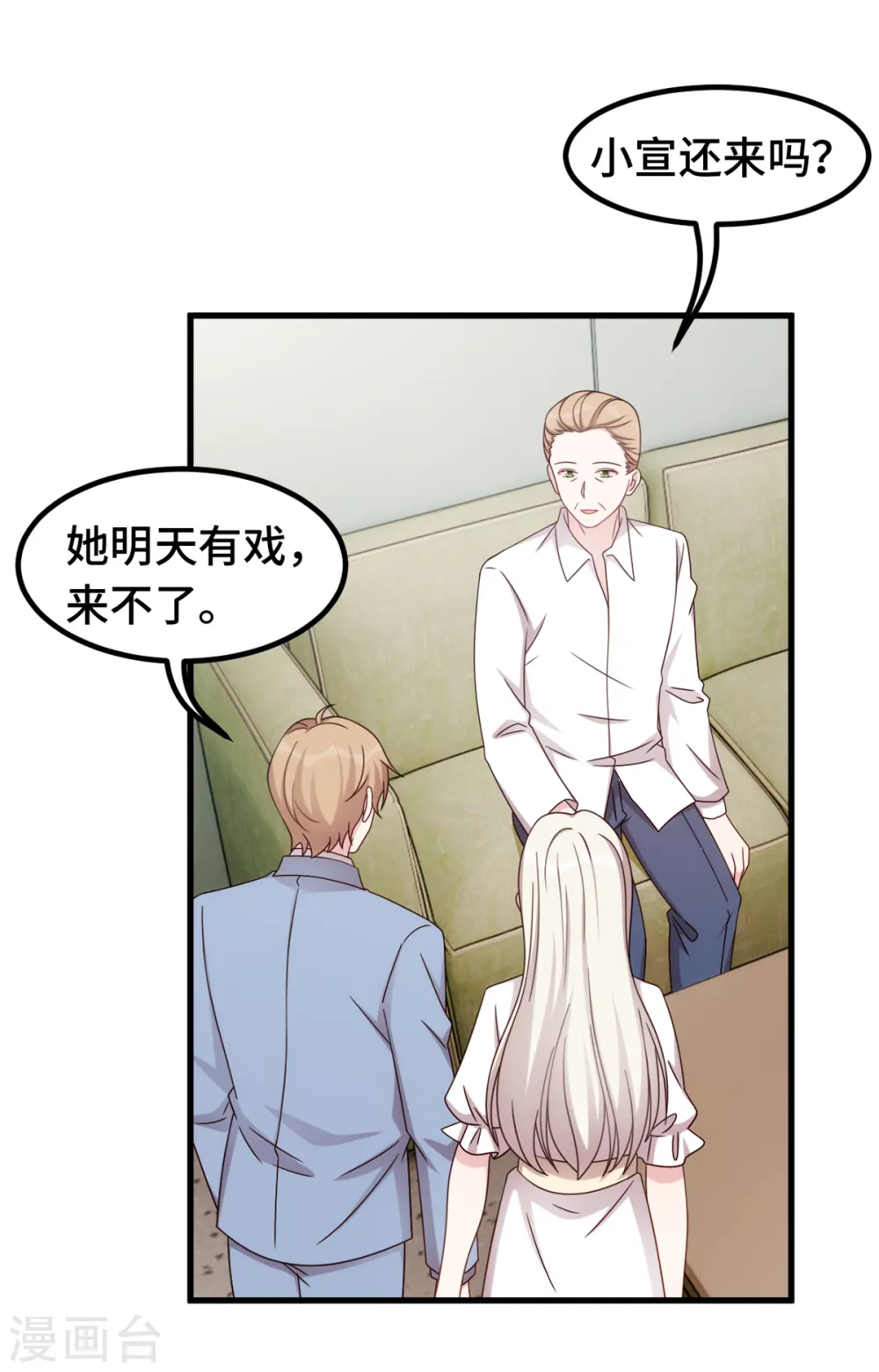 第380话 下棋可太难了14