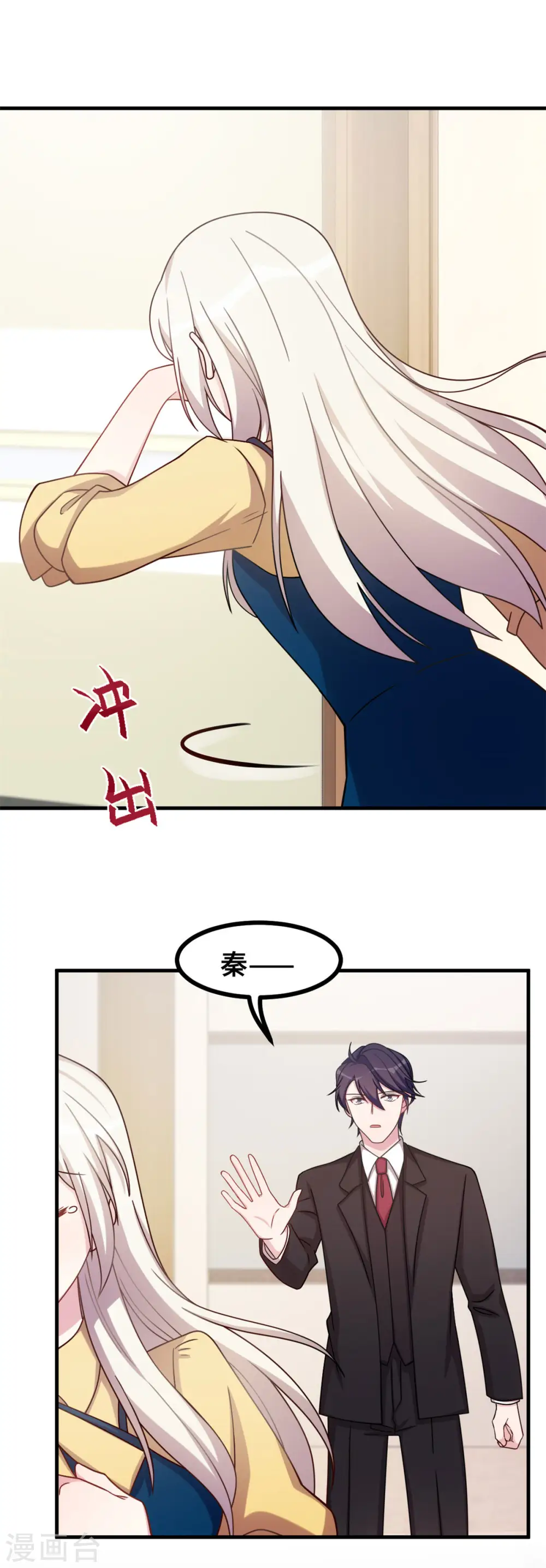 第164话 我不是金丝雀6