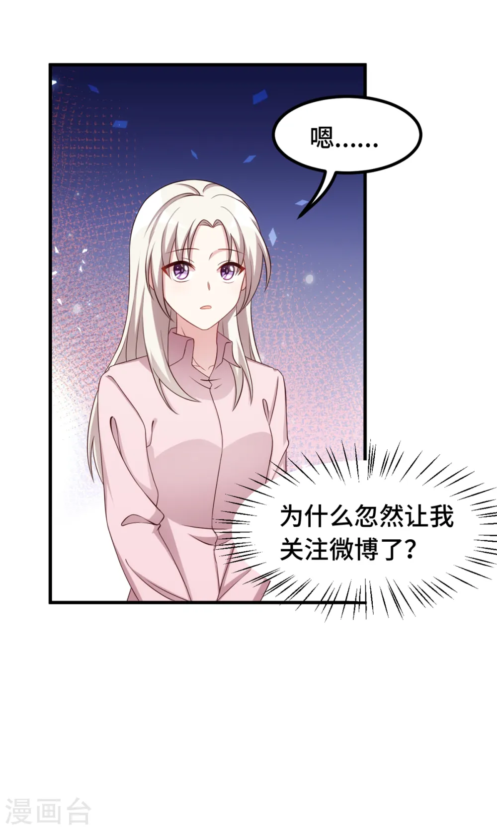 第283话 永远守在你身边19