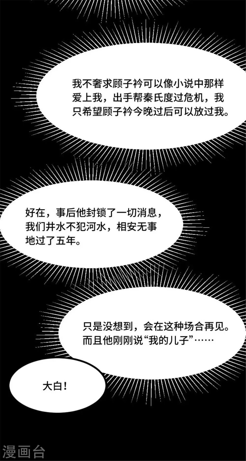 第4话 他还是来了6