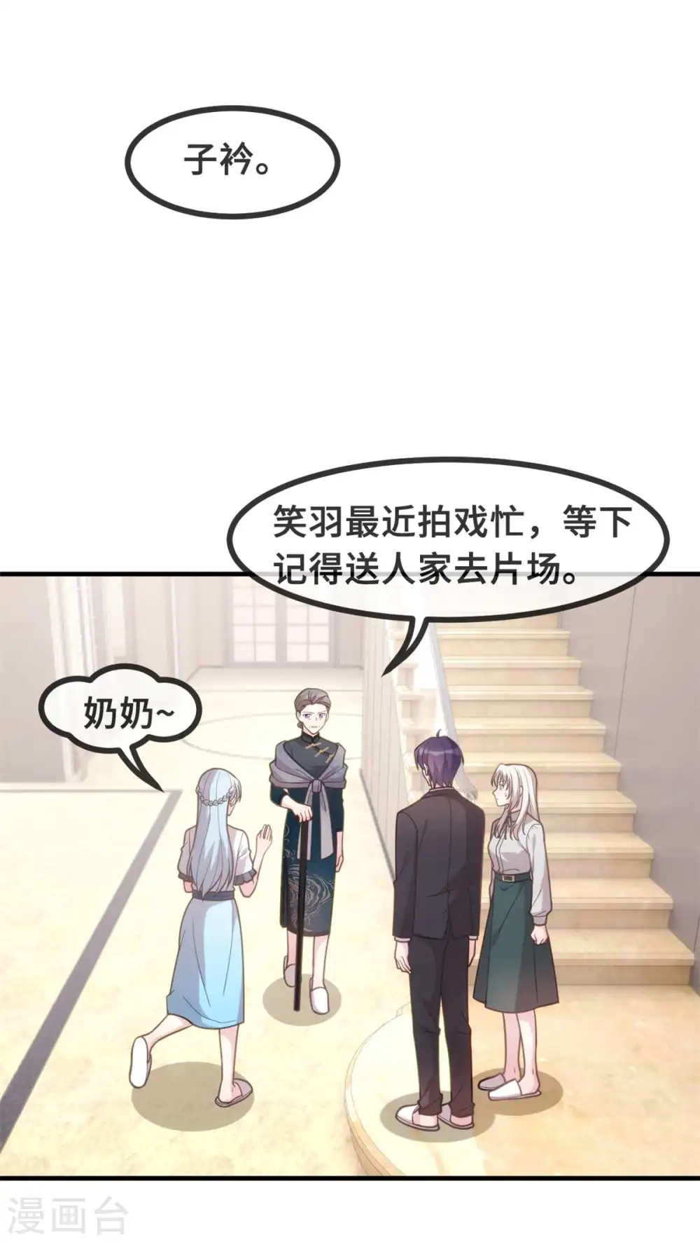 第126话 让我摸摸额头10