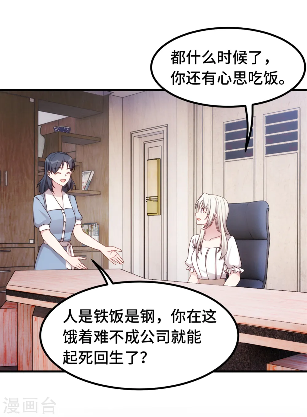 第331话 绝对不会是他20