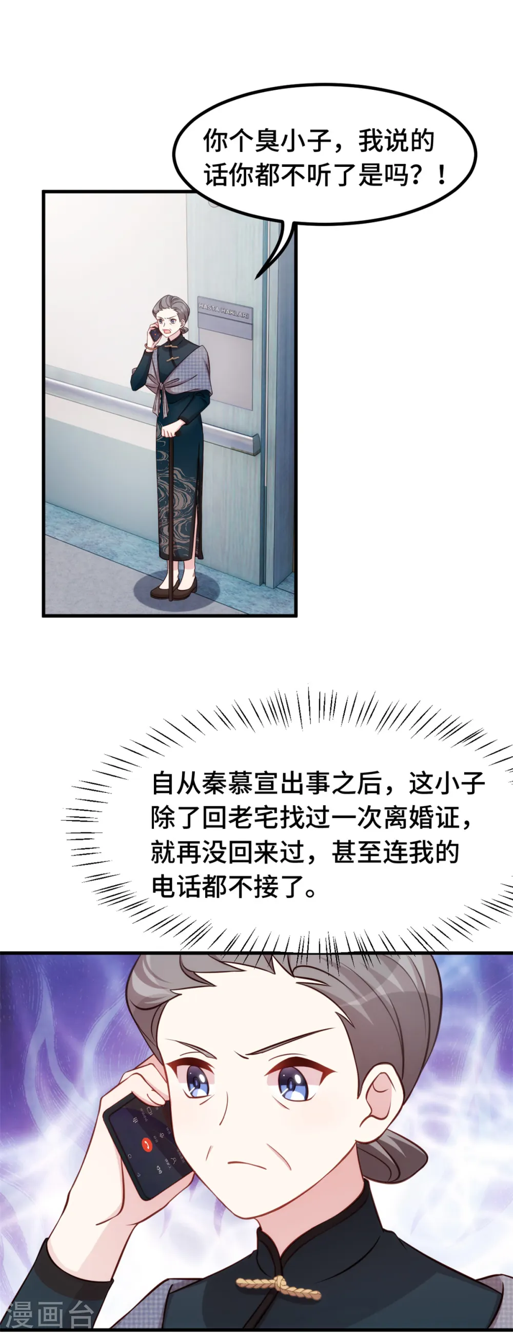 第329话 明与暗2