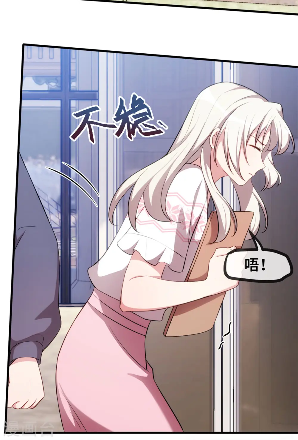 第67话 他抱着她？23