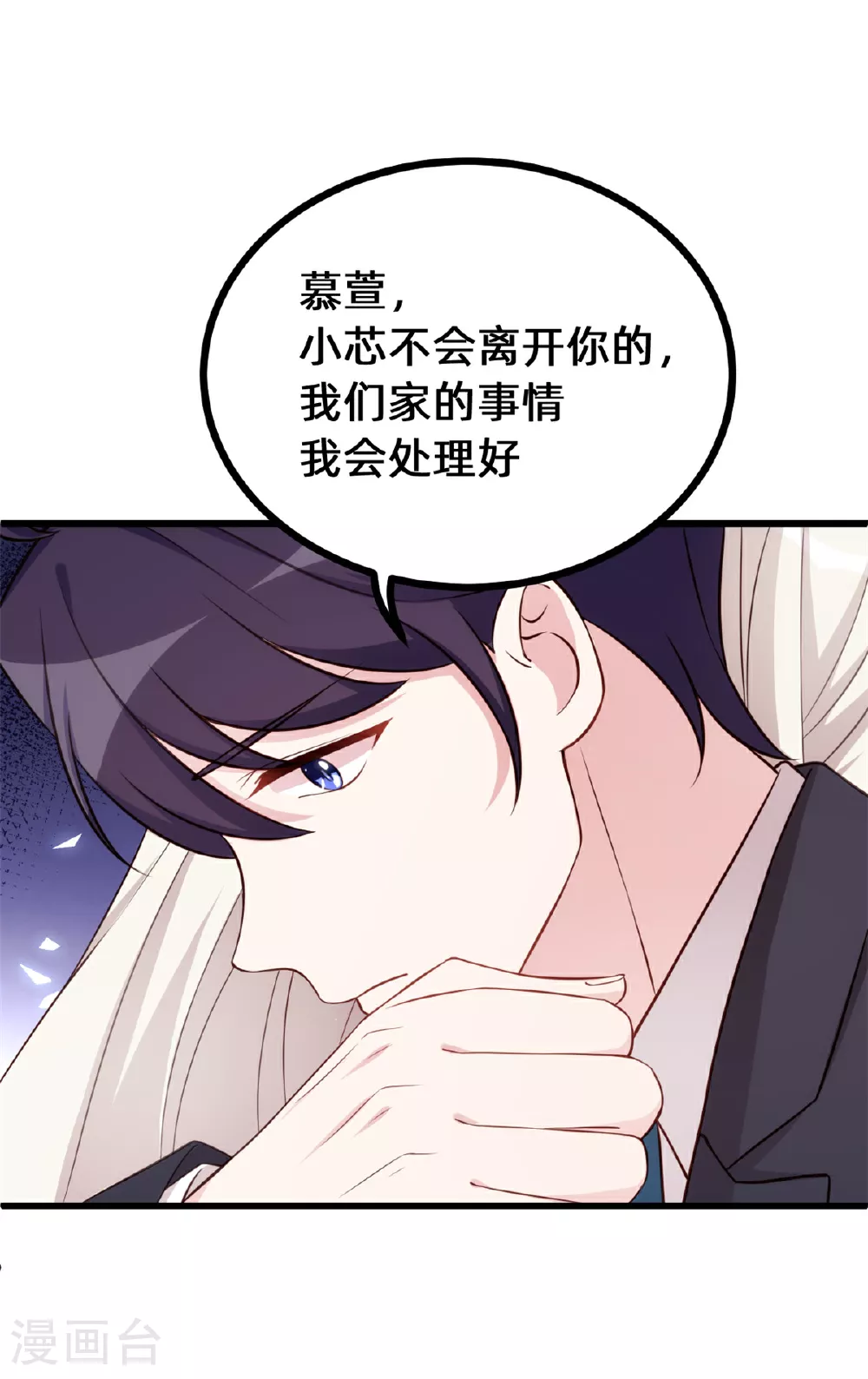 第420话 不会再让你离开16