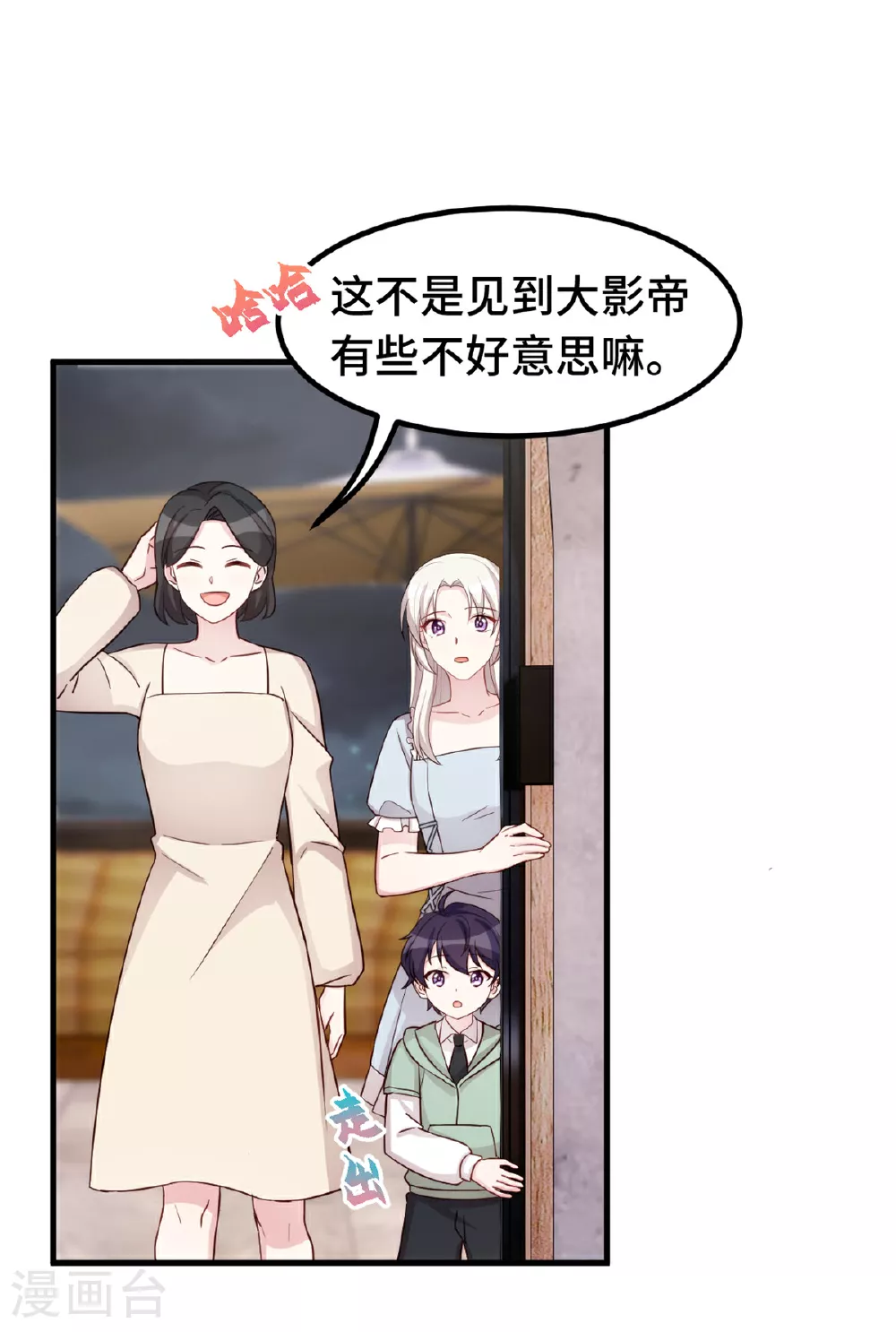 第396话 见大明星14