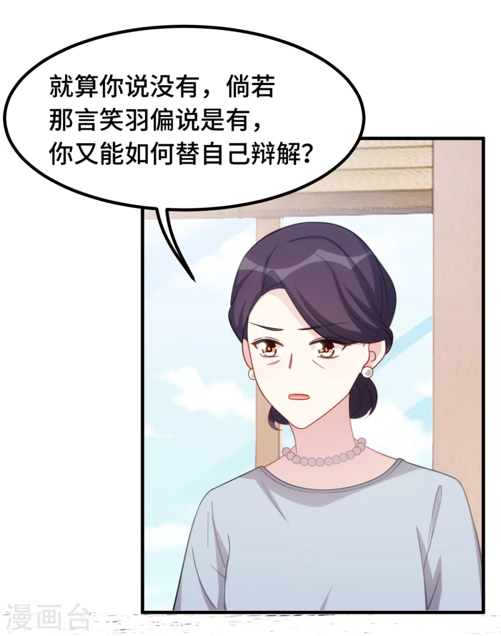 第233话 我们是清白的19