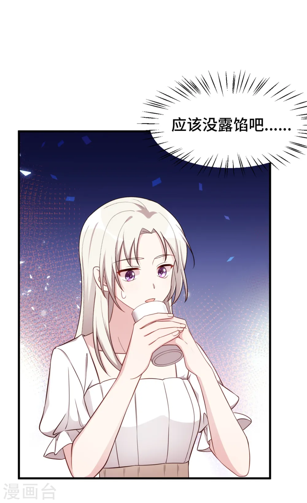 第363话 露馅了？21