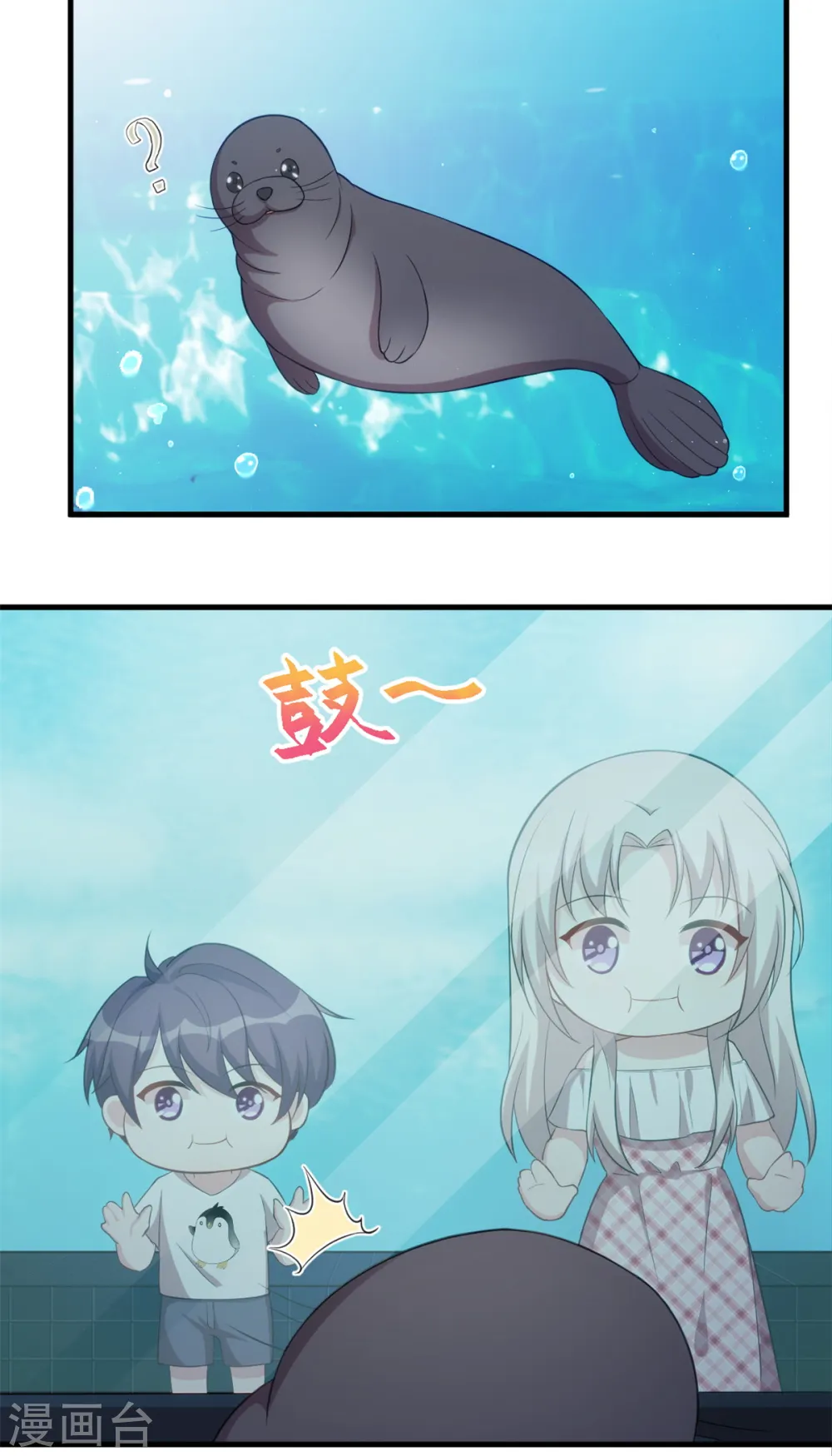 七夕篇 游乐园的甜蜜10