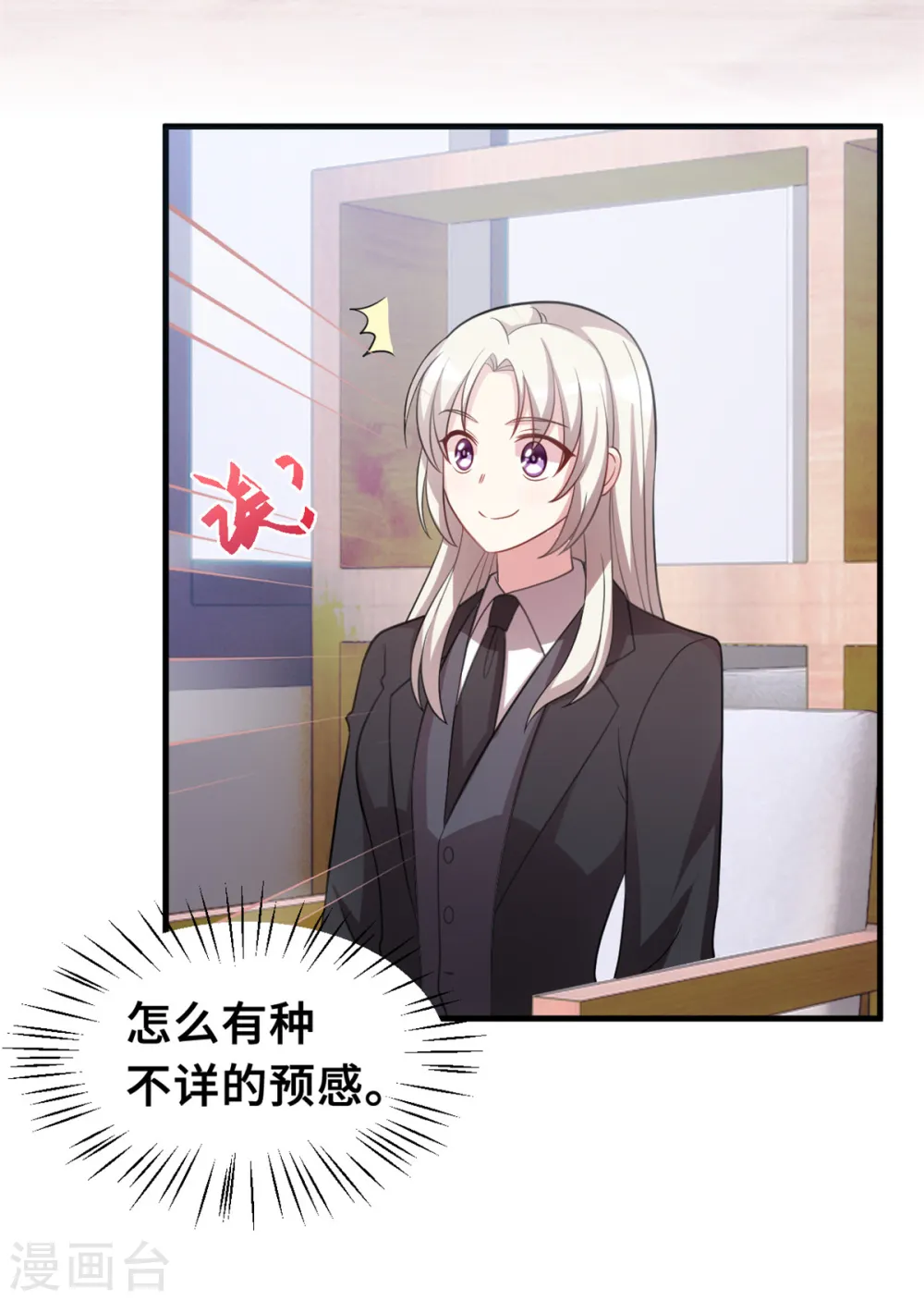 第205话 不详的预感17