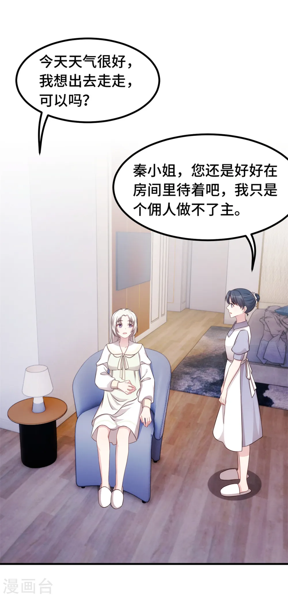 第307话 规划逃跑路线2