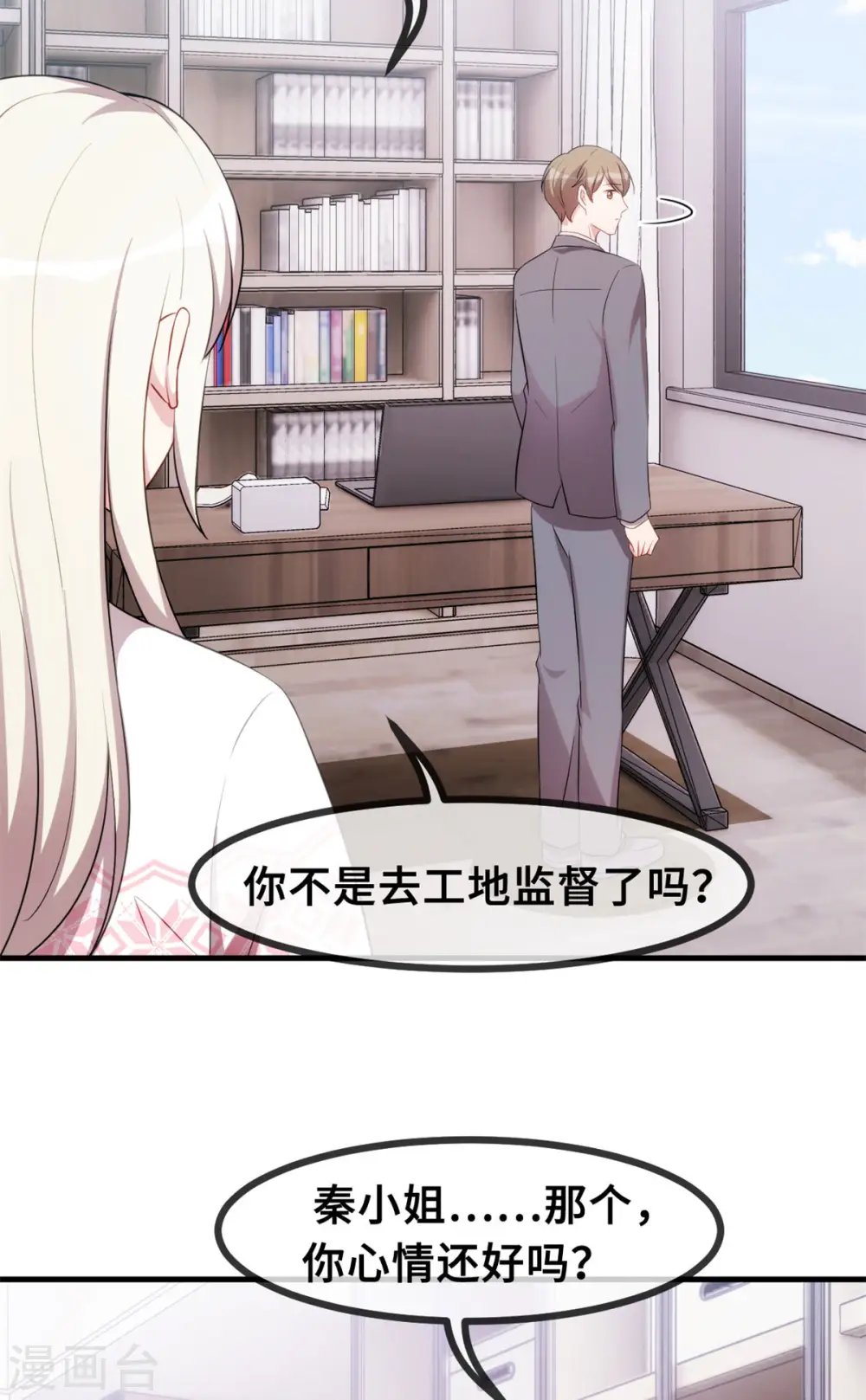 第70话 答案10