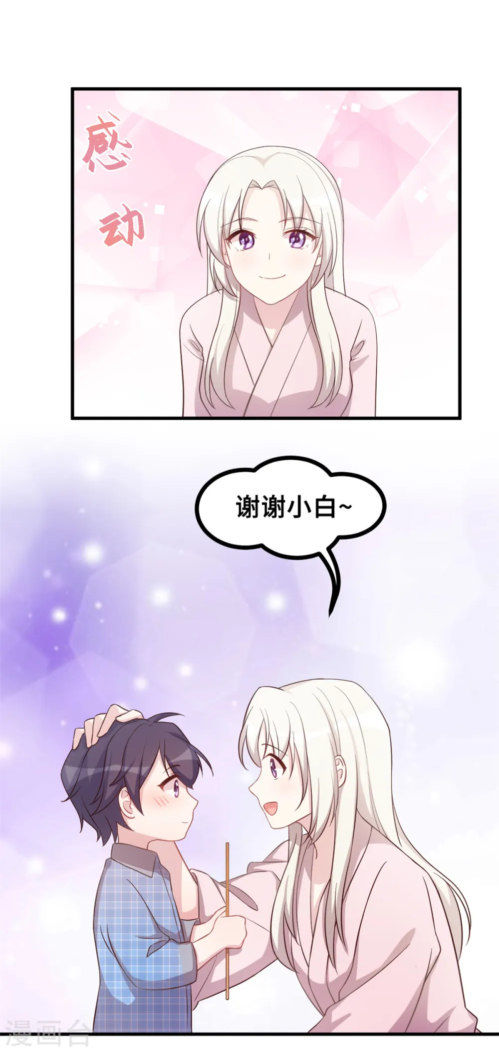 第155话 两个醋精2