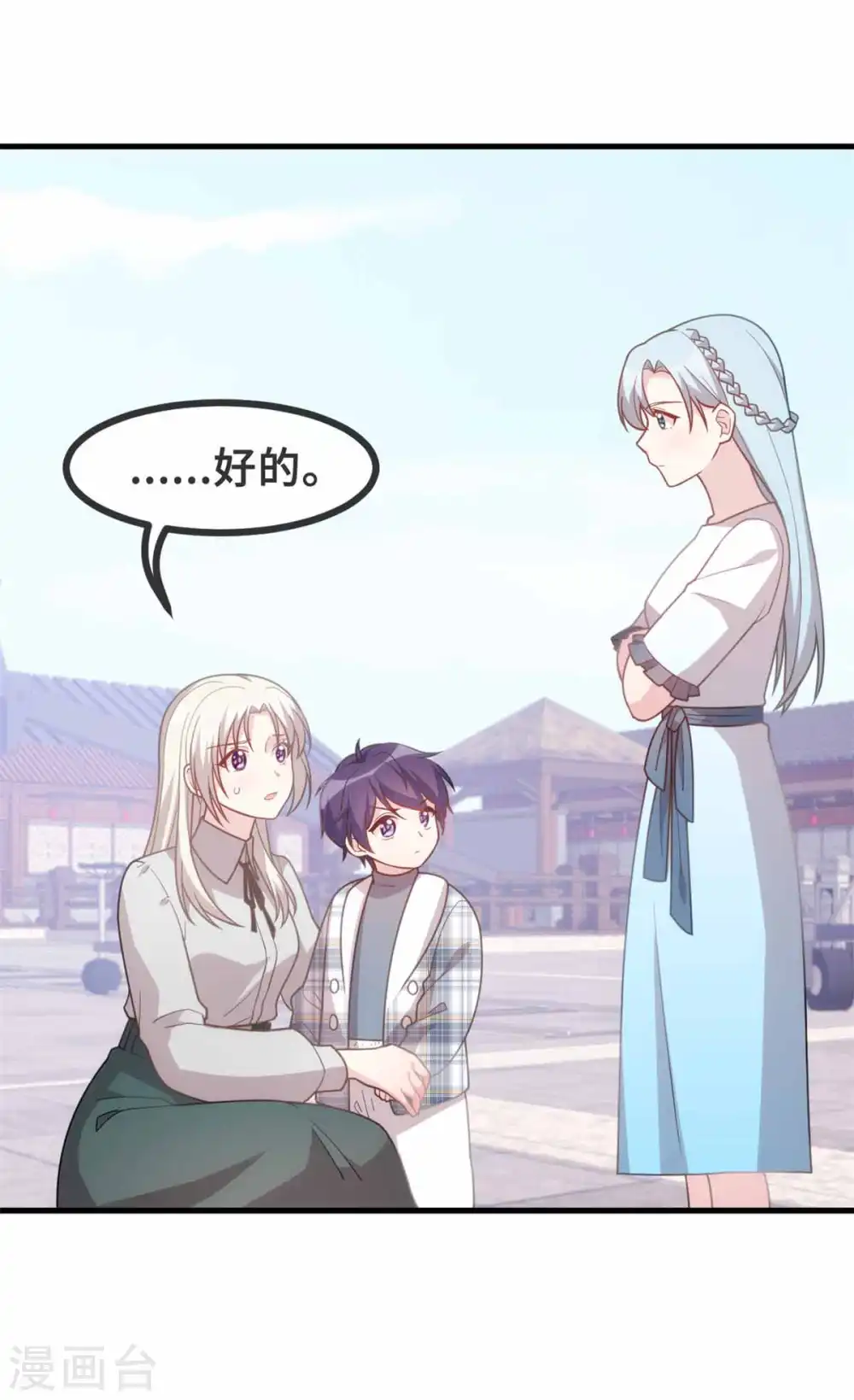 第133话 顺利当选19