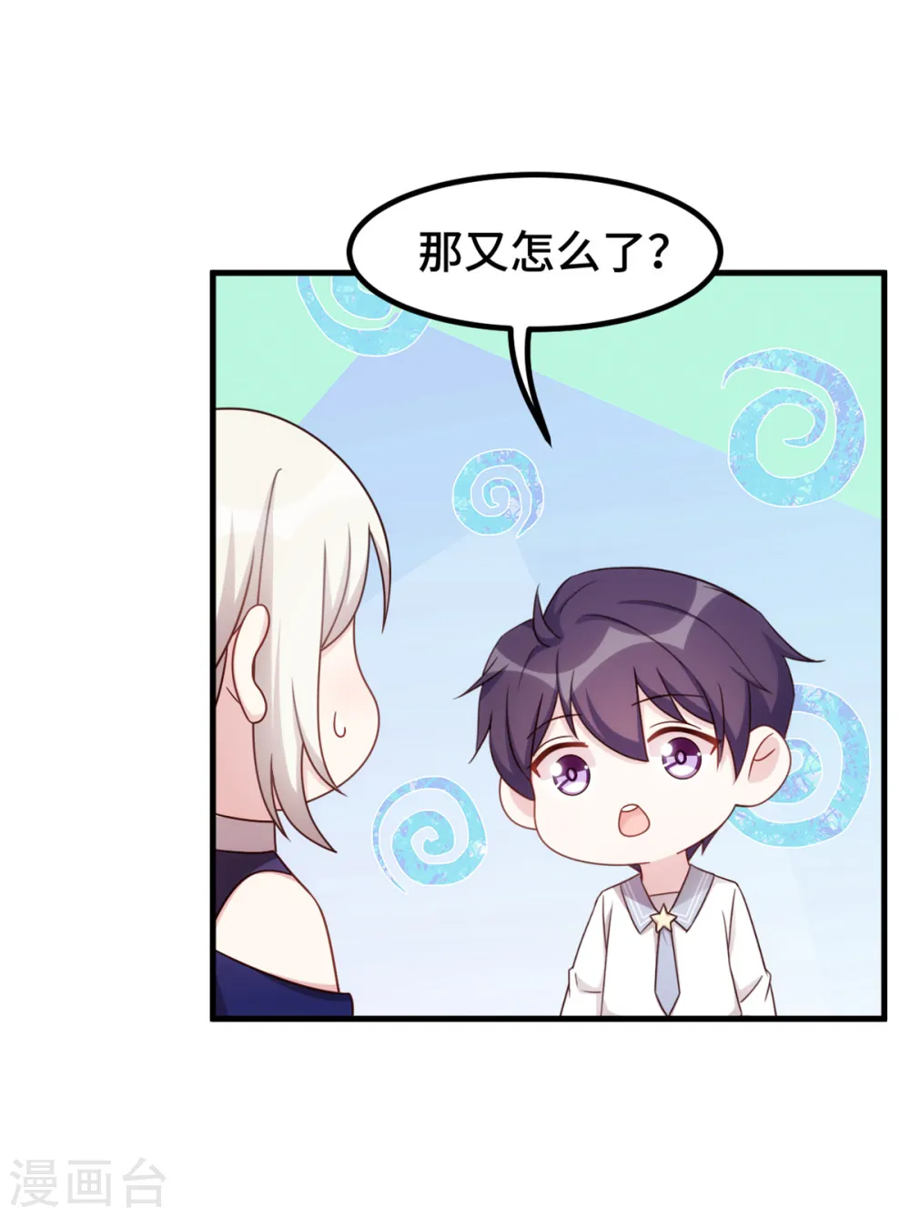 第267话 请你正视内心17