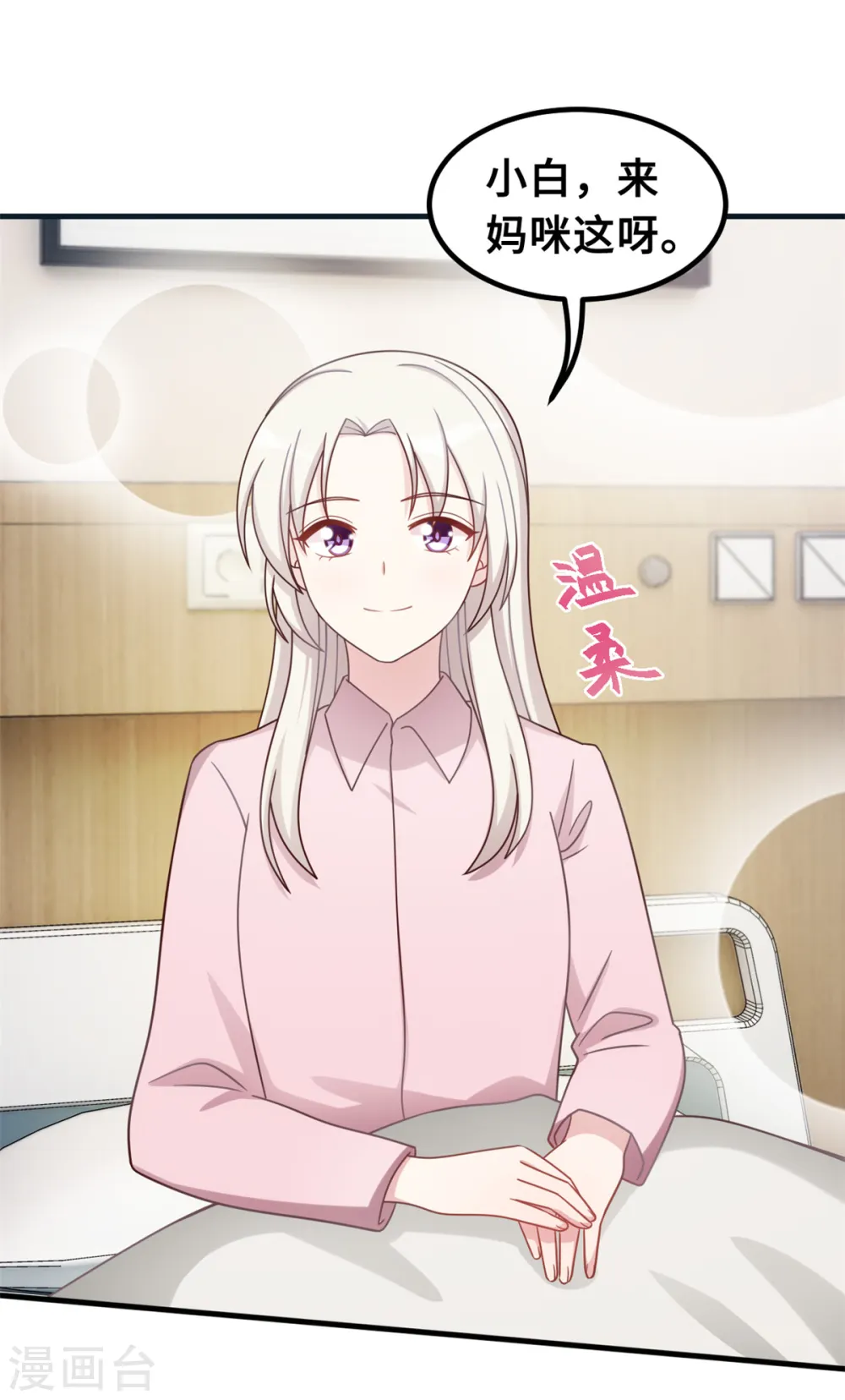 第183话 对我来说是大事9