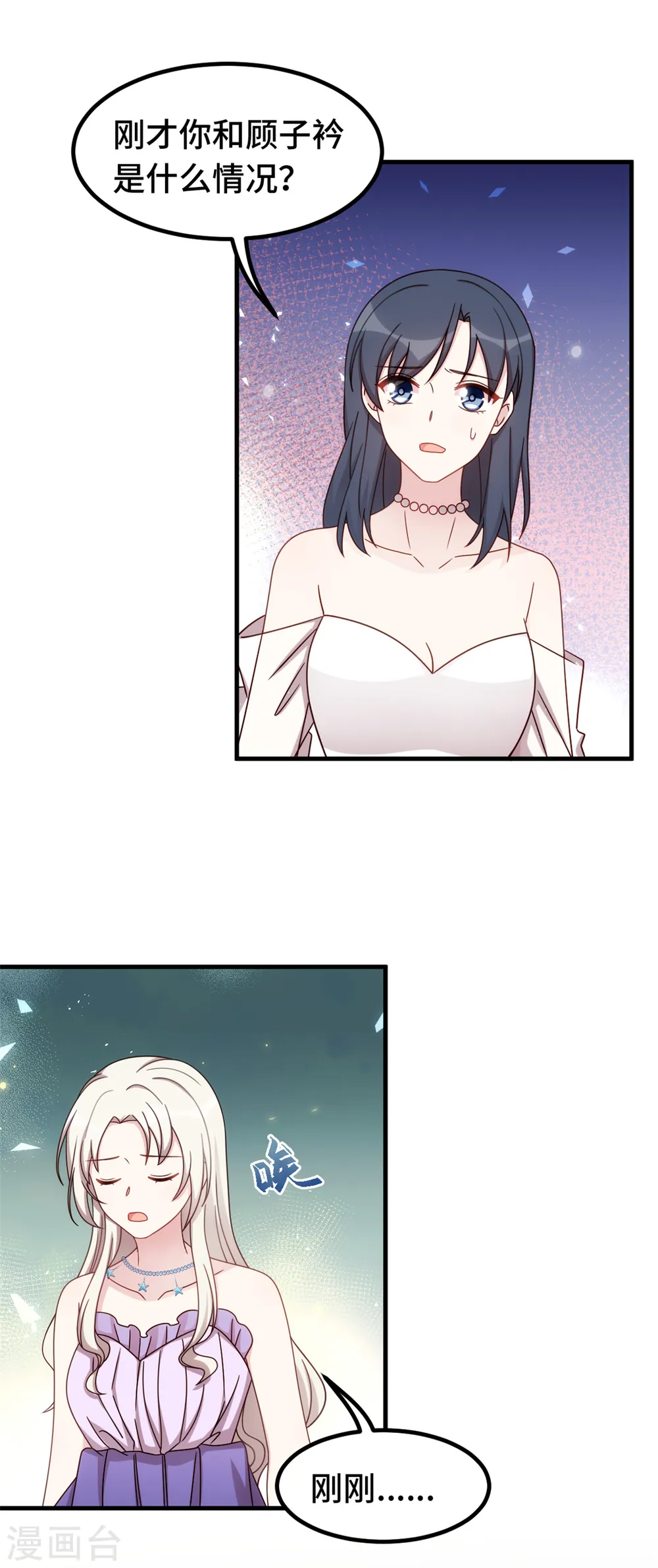 第357话 我不是她2