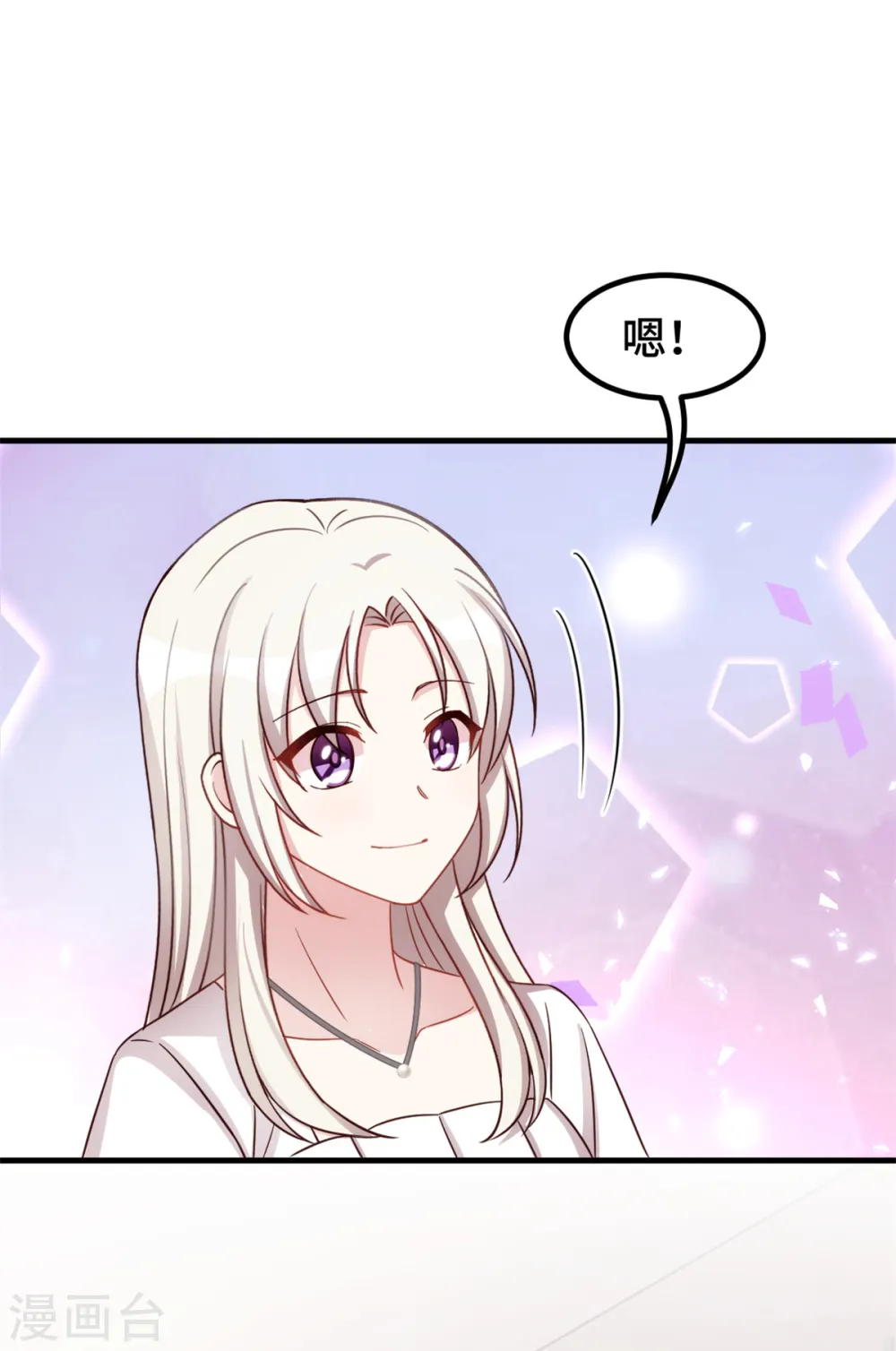 第335话 不要拒绝我21