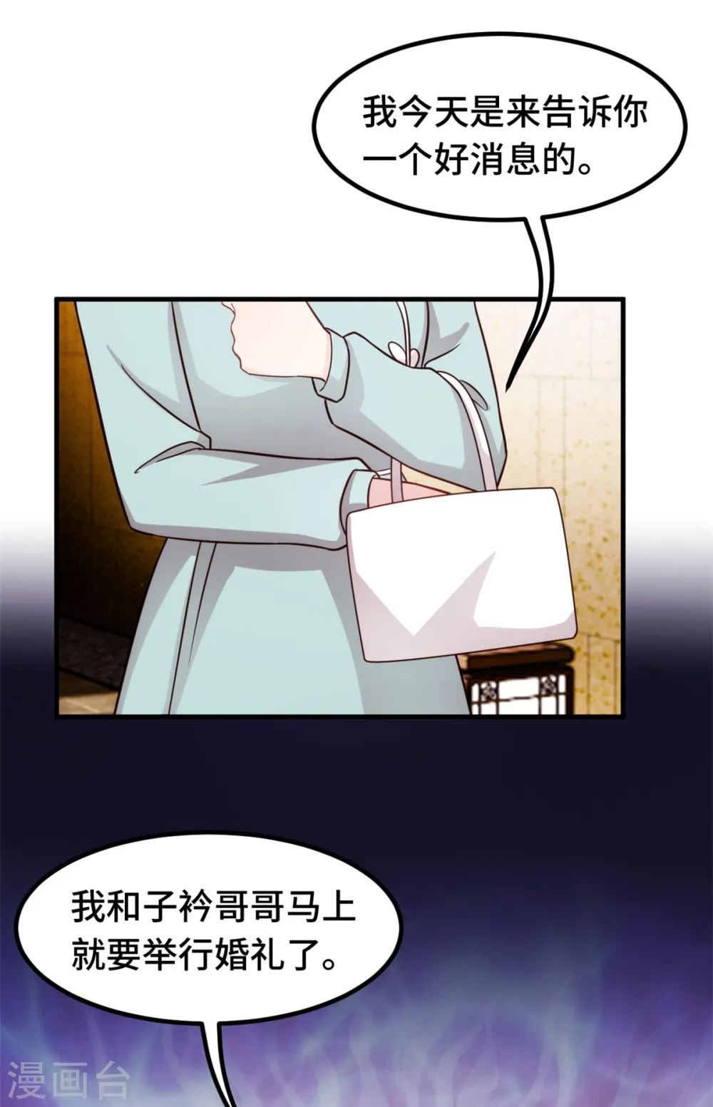 第308话 炫耀结婚证3