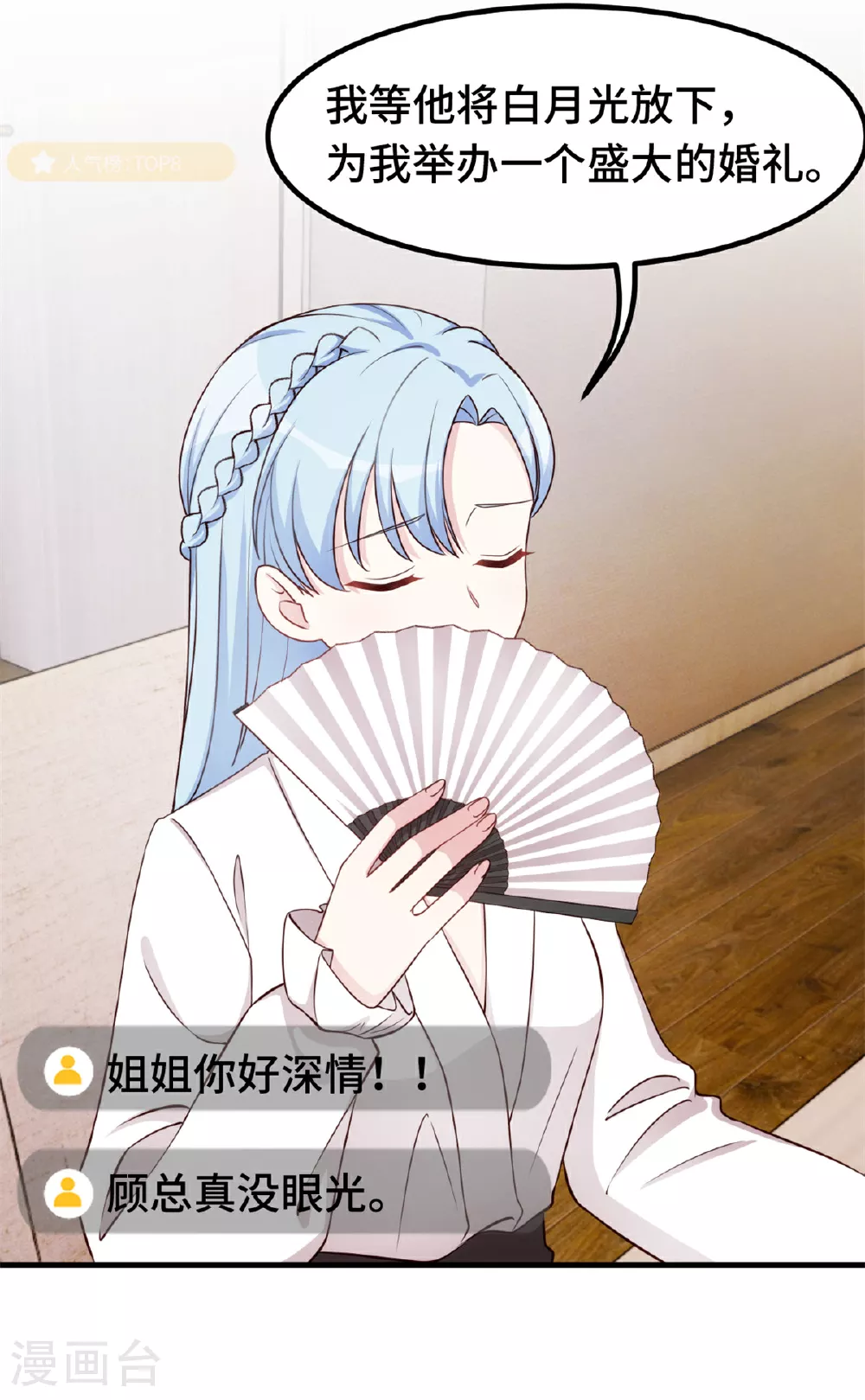 第393话 小白会做饭？5