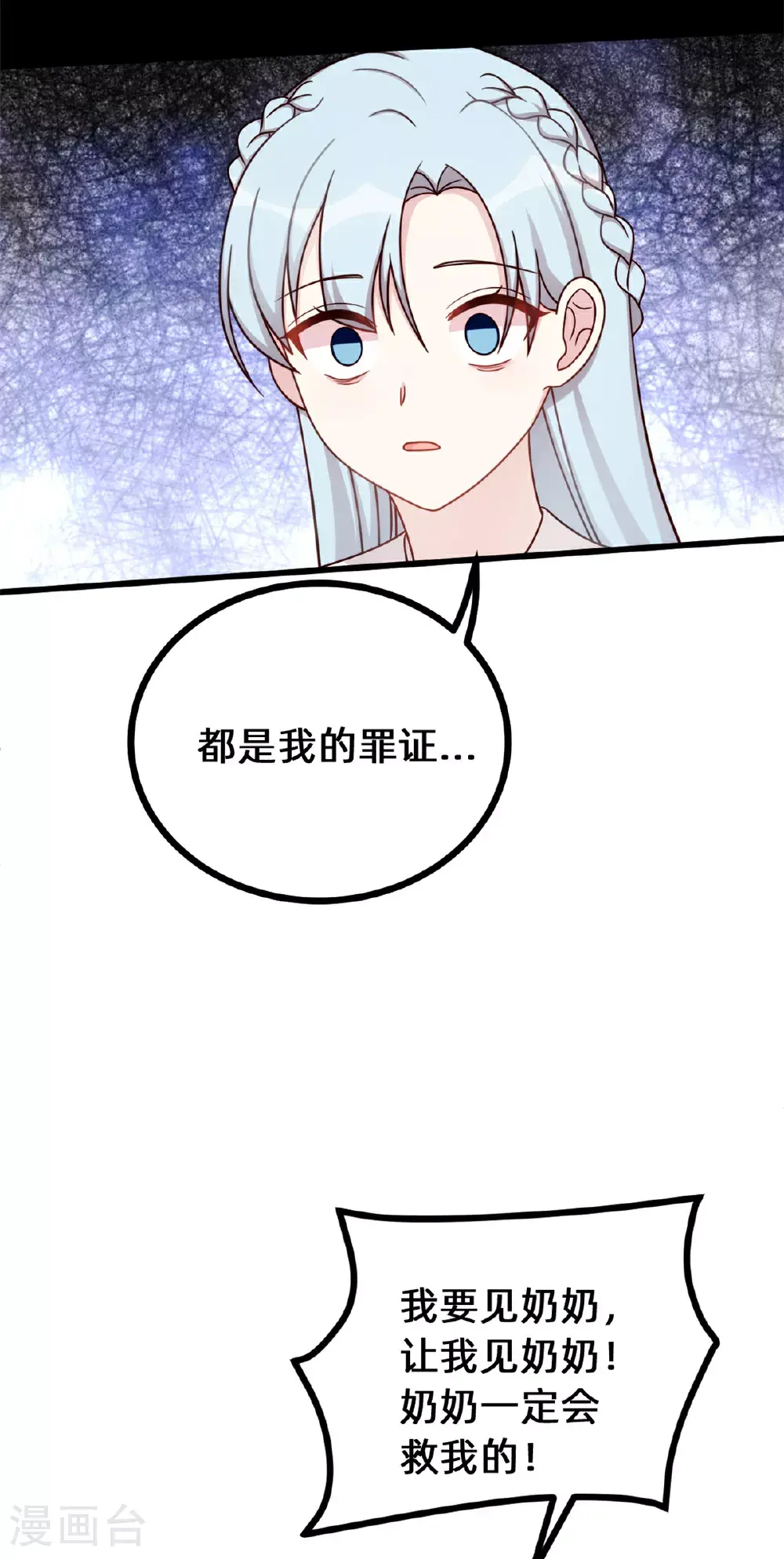 第422话 最蠢的女人27