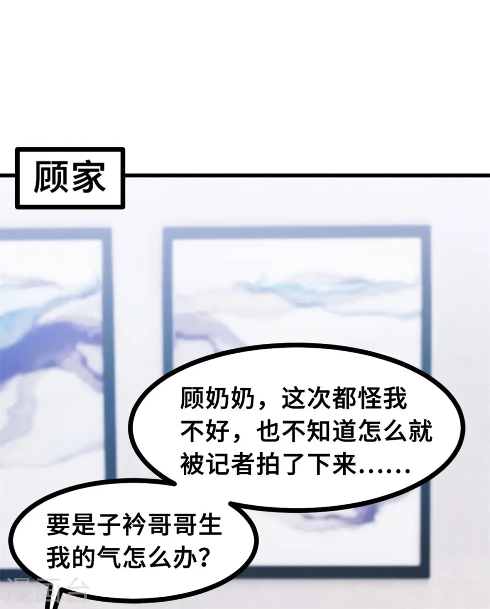 第18话 向金钱低头2