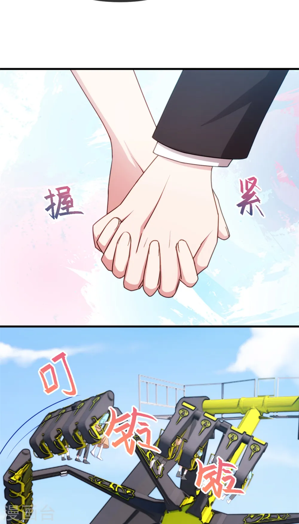 第45话 碰见了流氓3