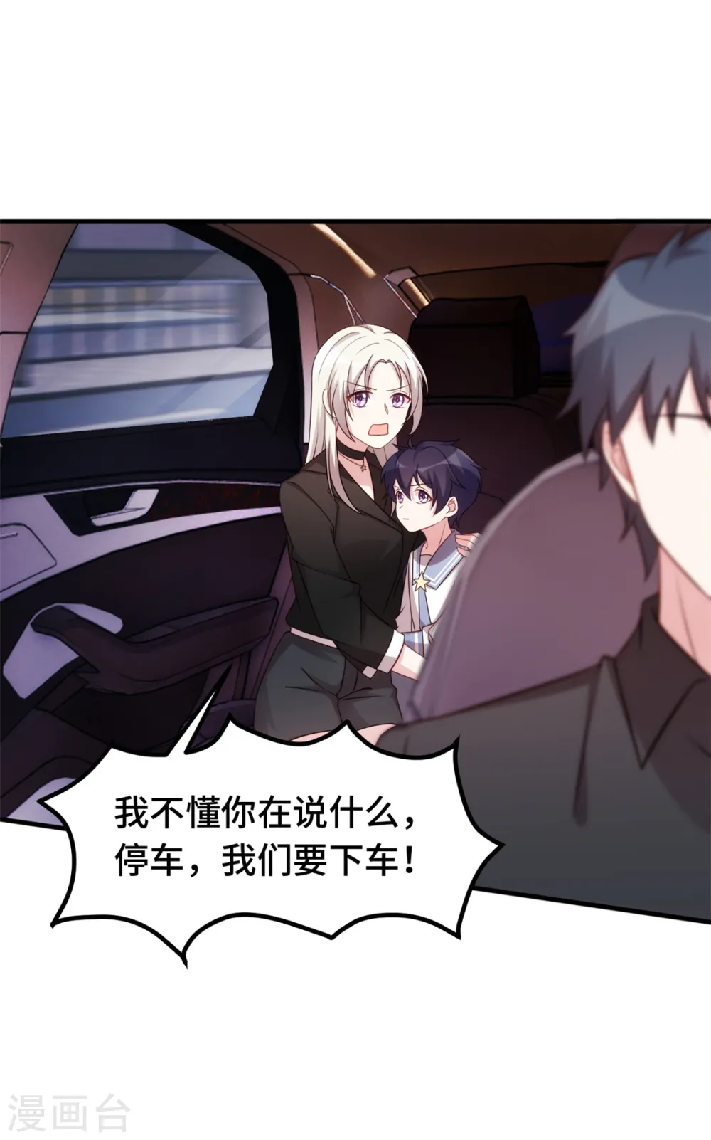 第281话 被利用的男人11