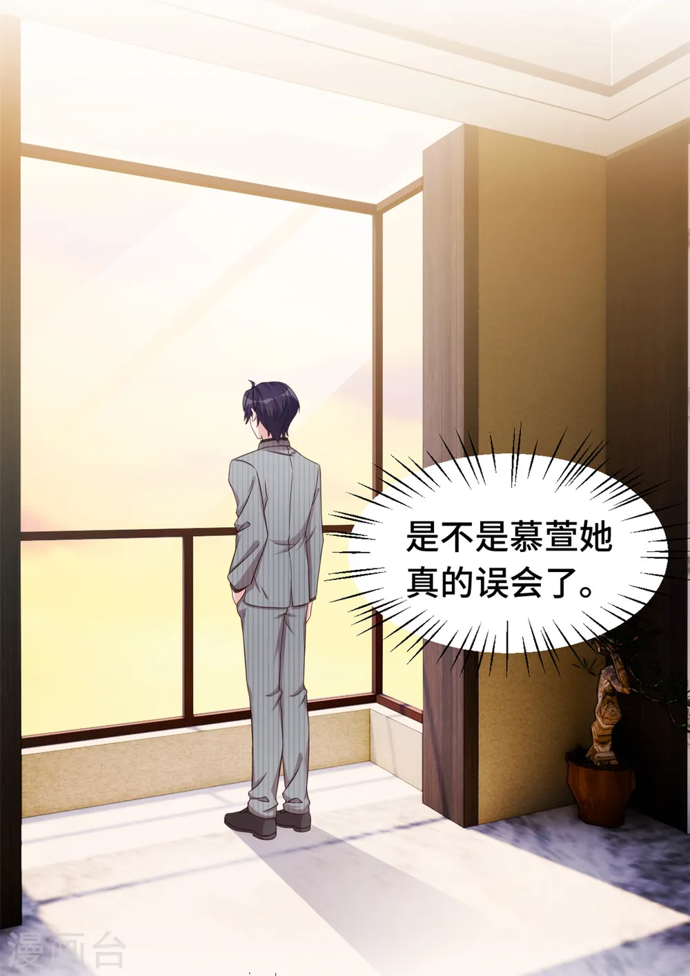 第259话 是误会吗？11