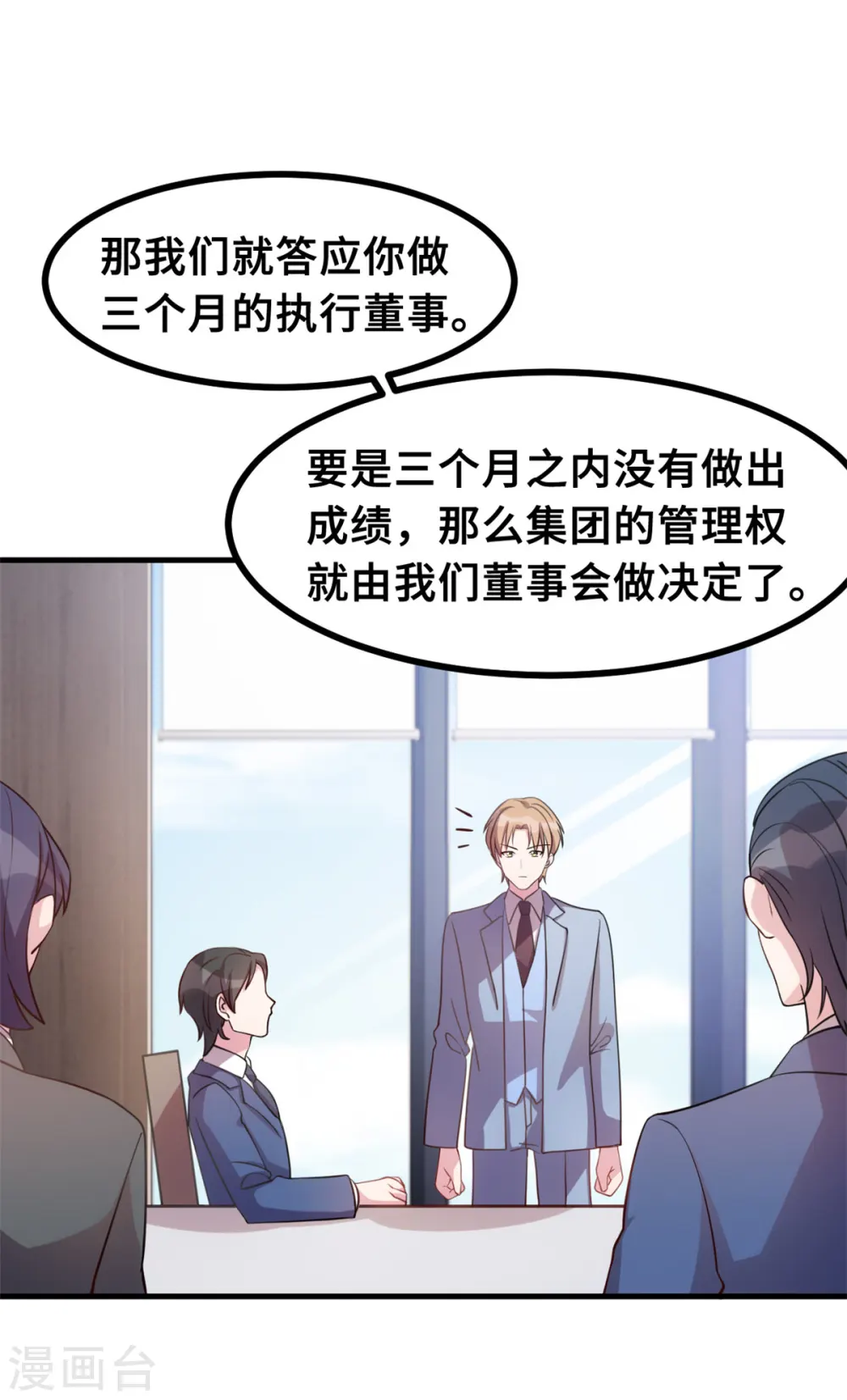 第167话 又是为了那个女人！7