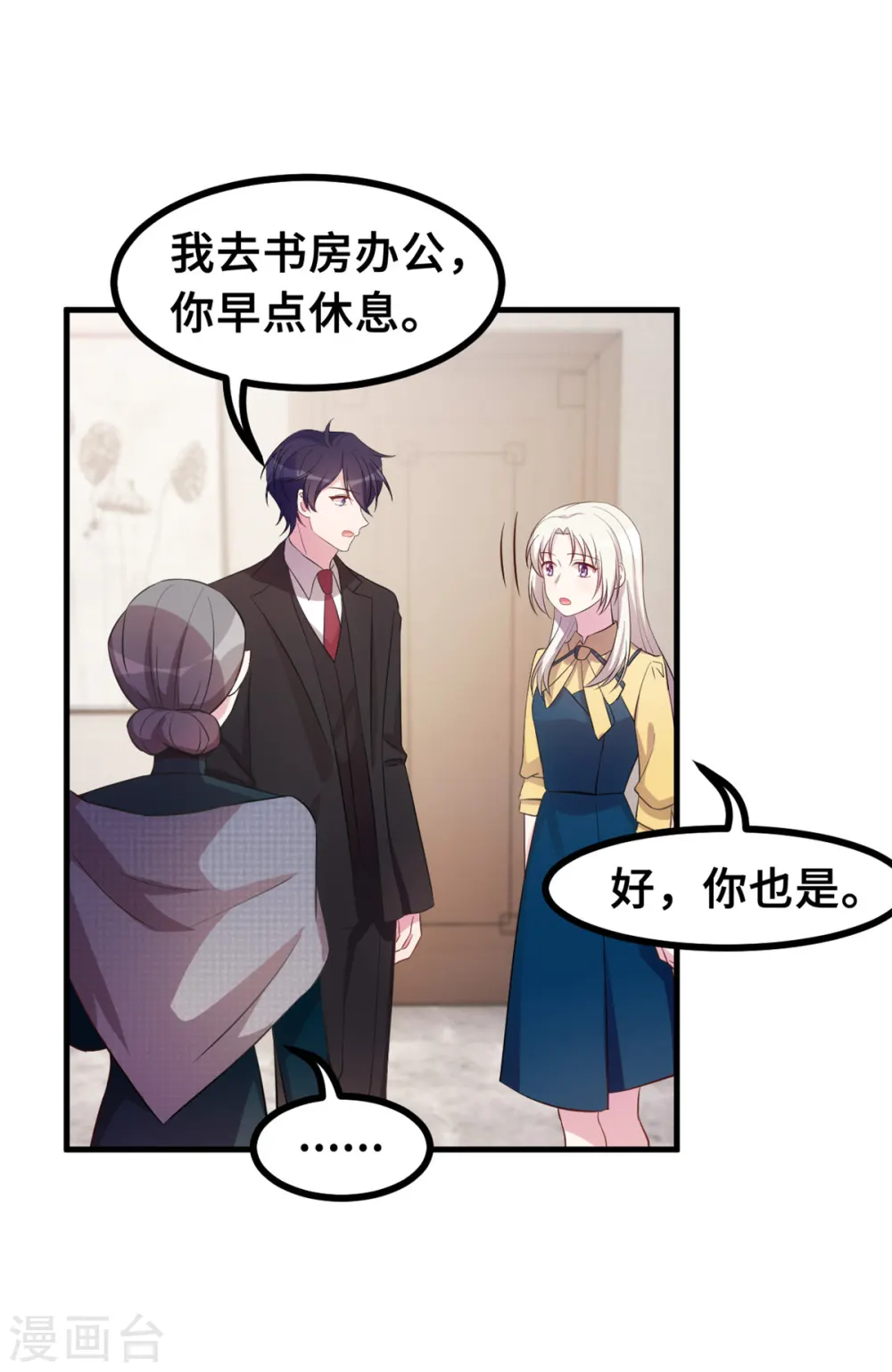 第165话 奶奶着急了2