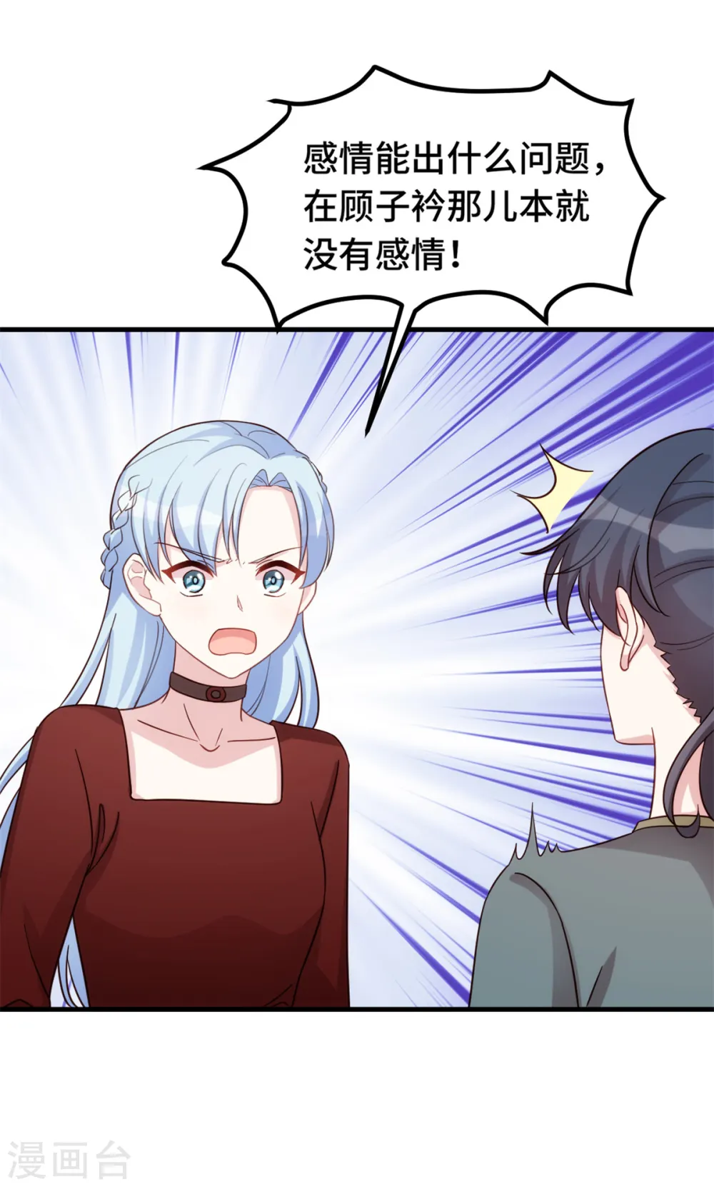 第284话 我还没输7