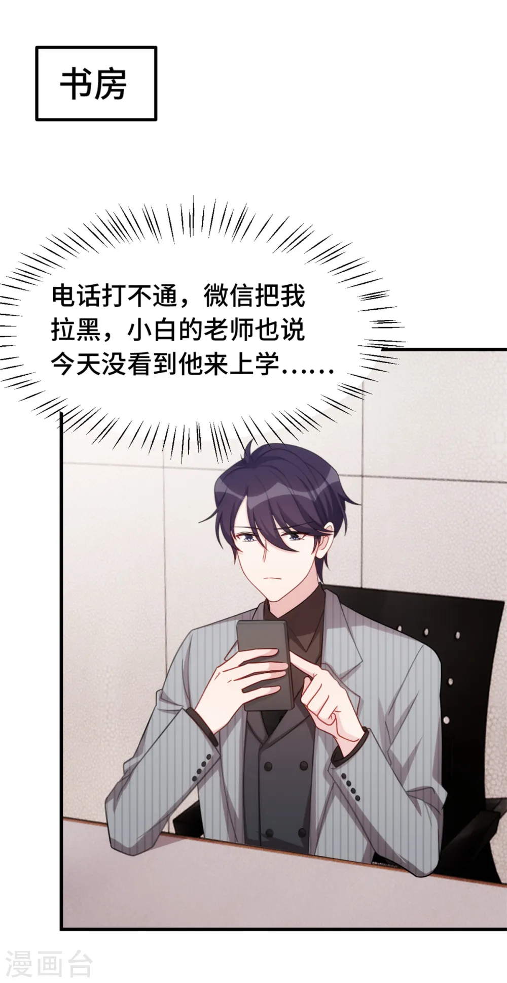 第234话 你需要的是名分15
