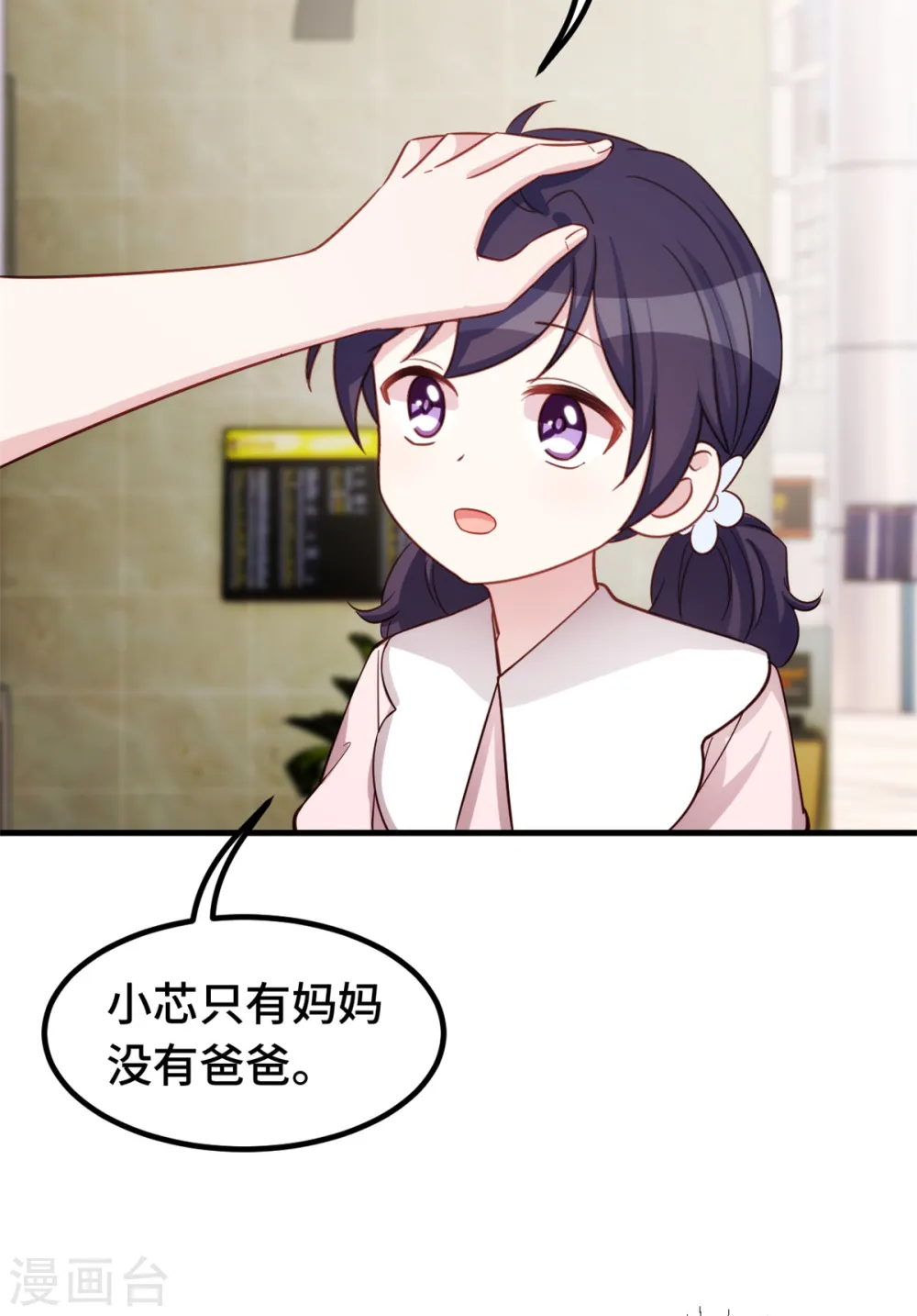第337话 兄妹相遇11