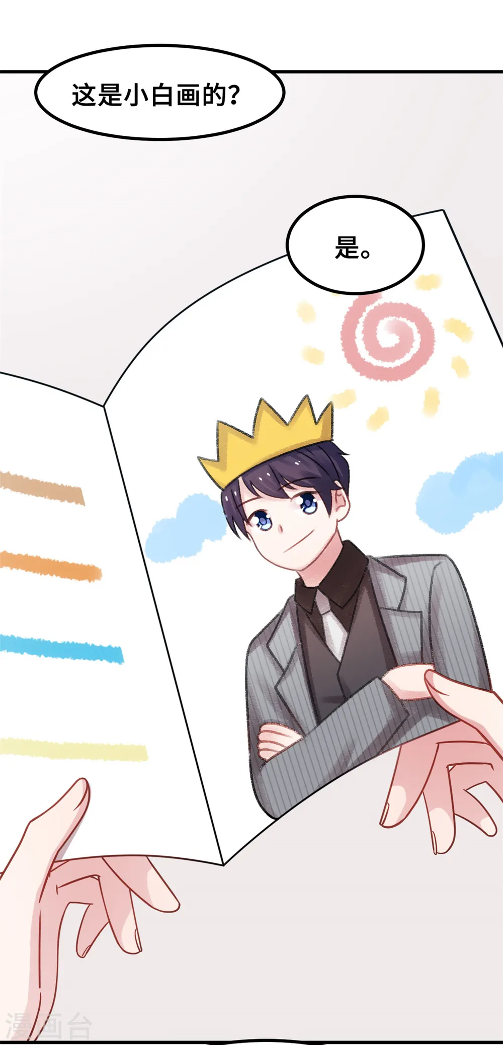 第219话 礼物3