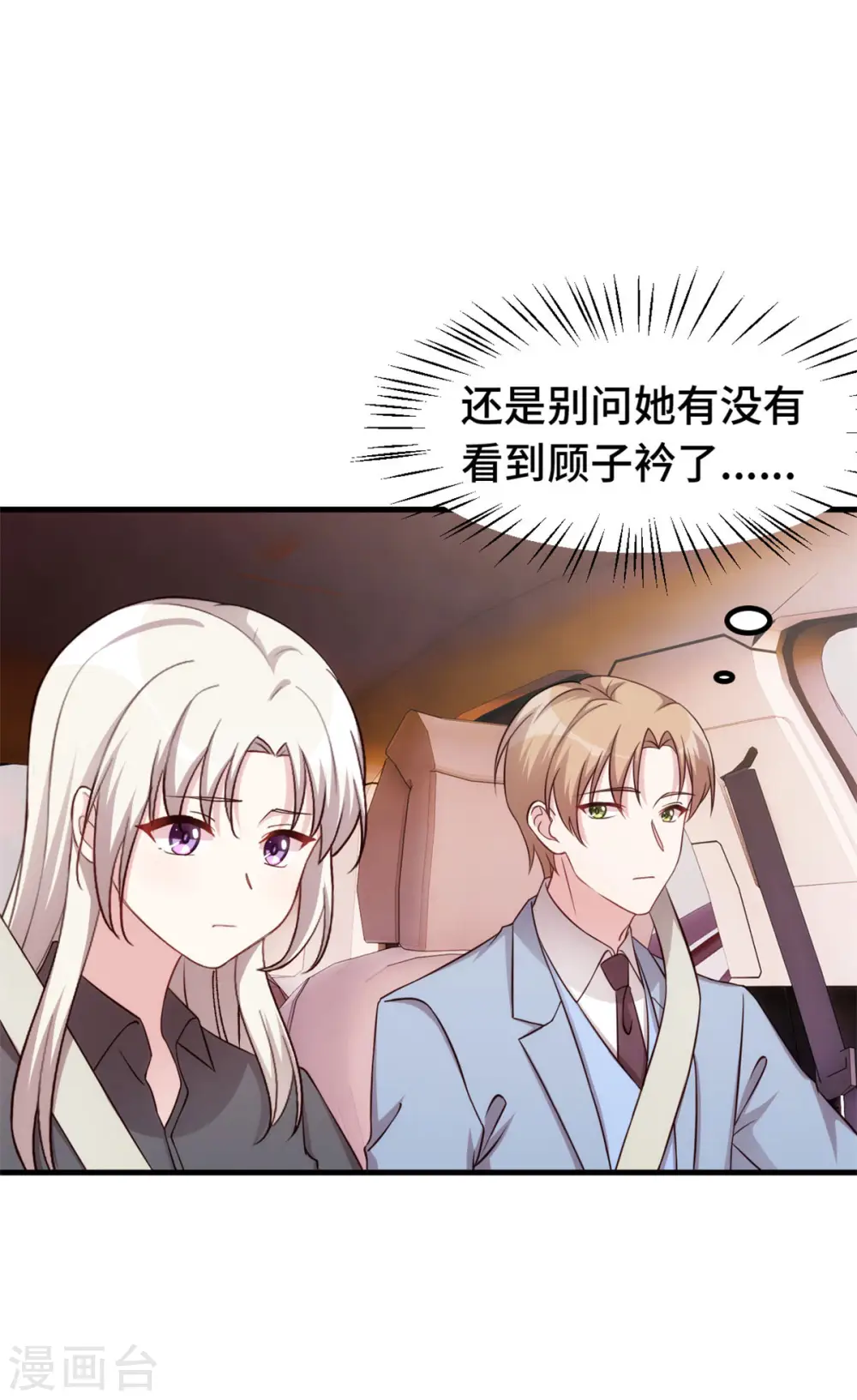 第325话 不能让他看到！14