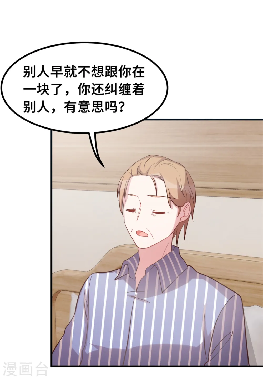 第189话 不愧是我的儿子5