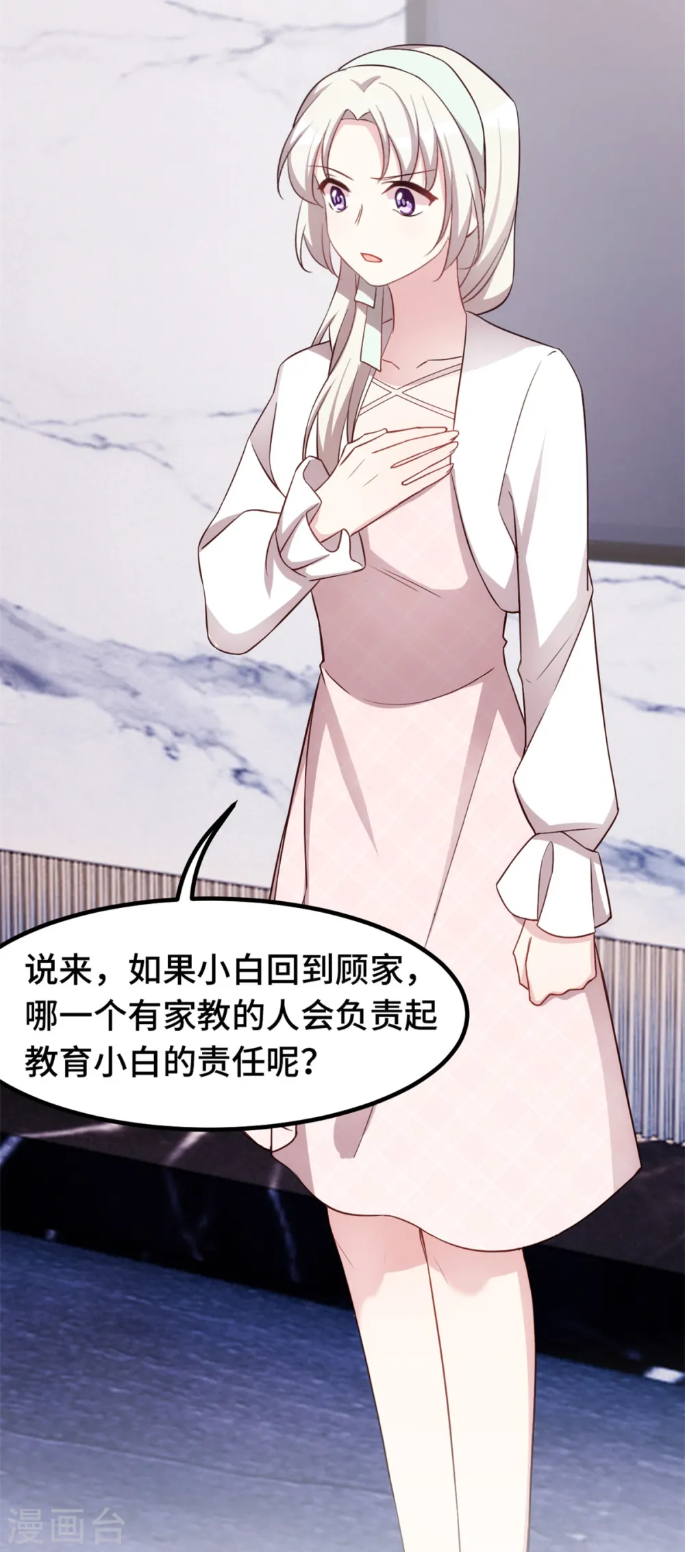 第238话 正面硬刚5