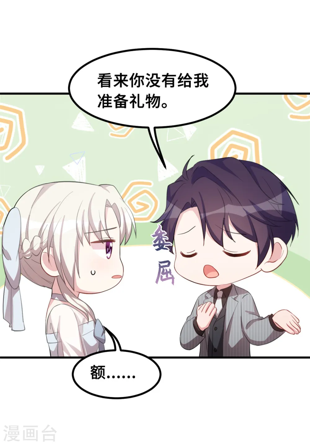 第219话 礼物11
